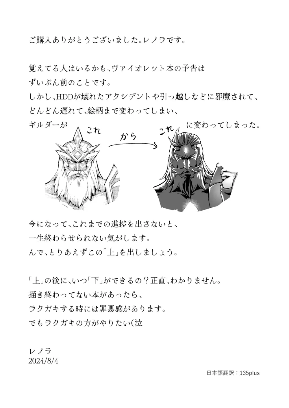 ヴァイオレットさんちノ家計事情 上 - page30