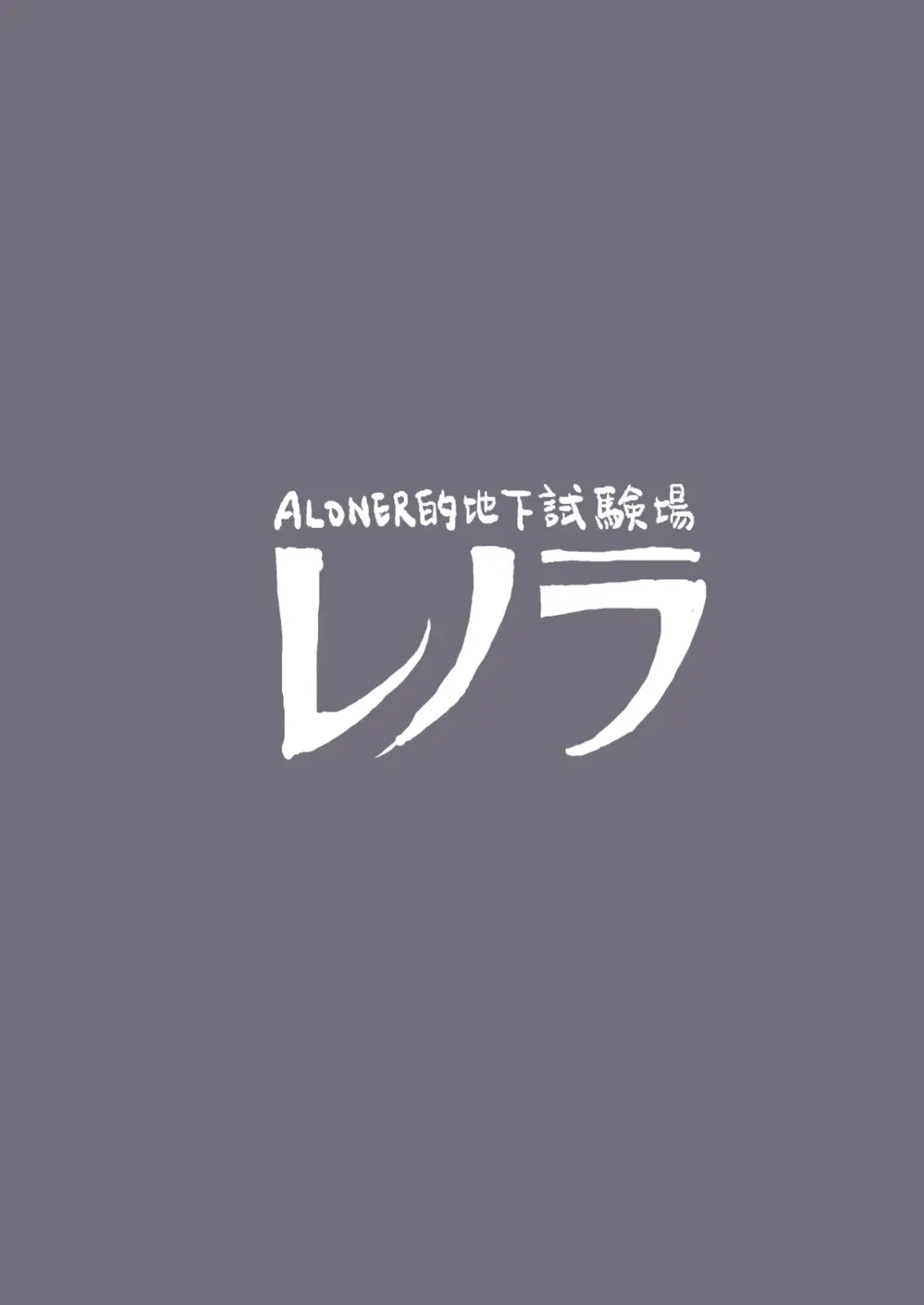 ヴァイオレットさんちノ家計事情 上 - page32