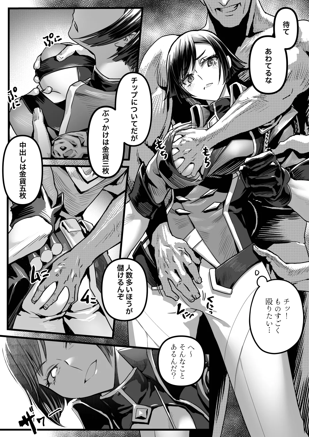 ヴァイオレットさんちノ家計事情 上 - page7