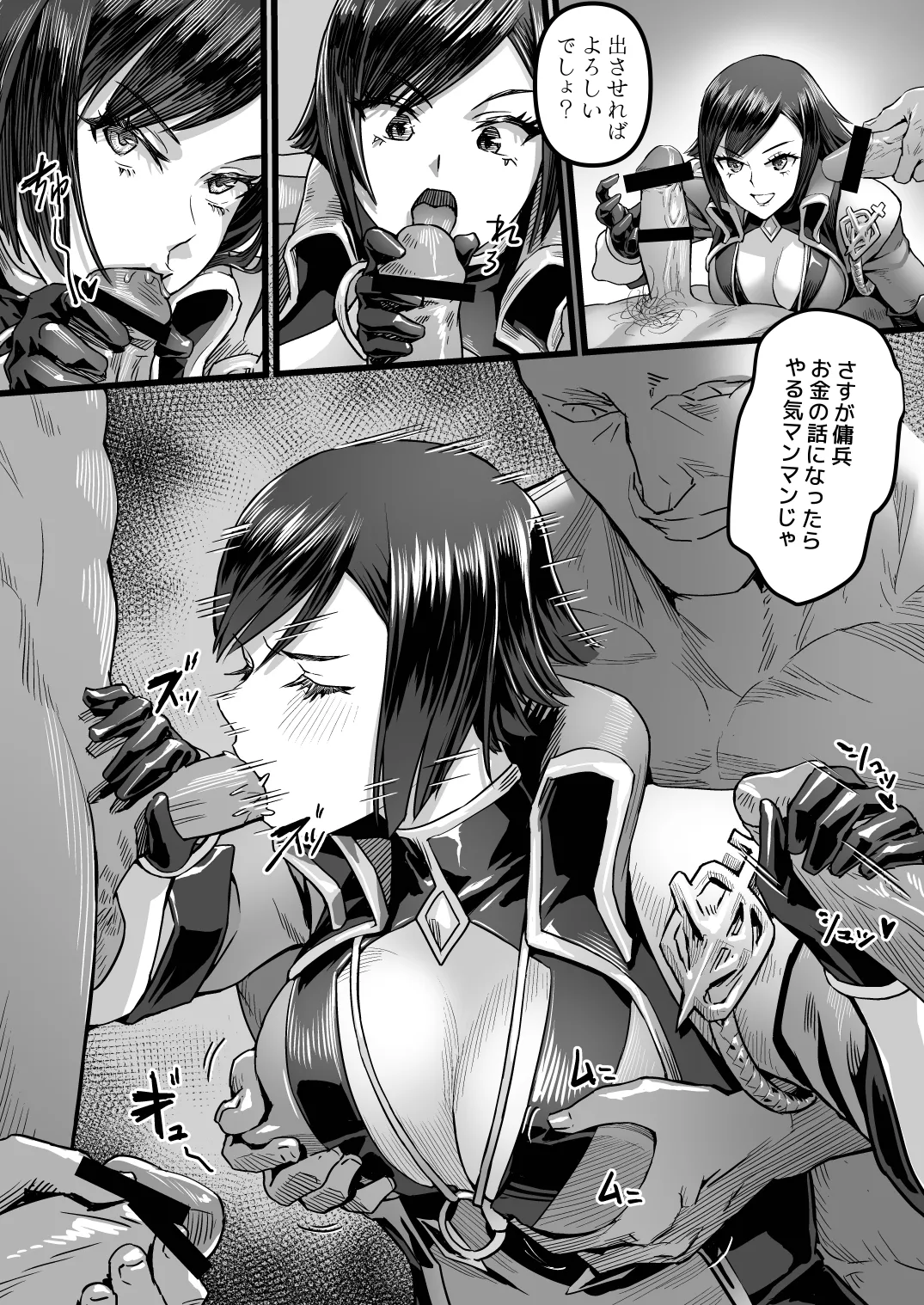 ヴァイオレットさんちノ家計事情 上 - page8
