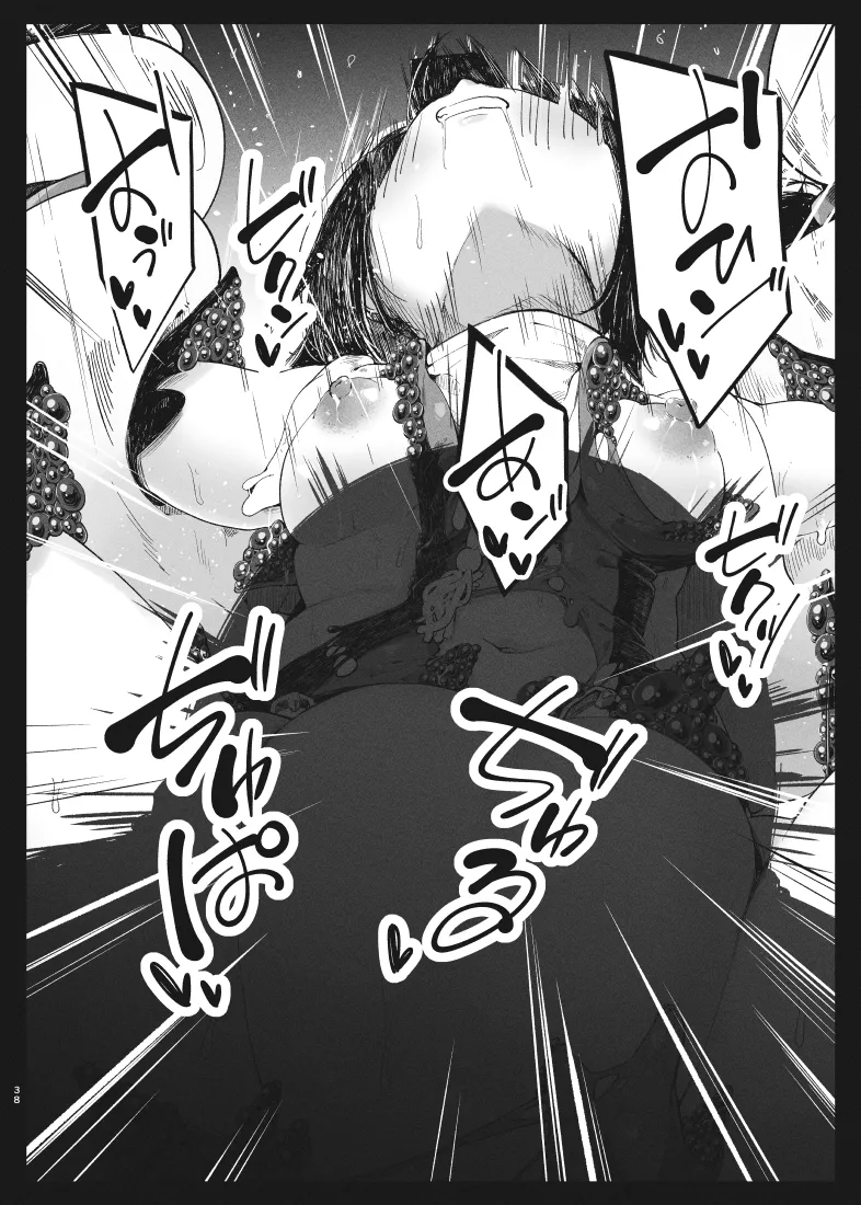カレイド★ルーザー - page37