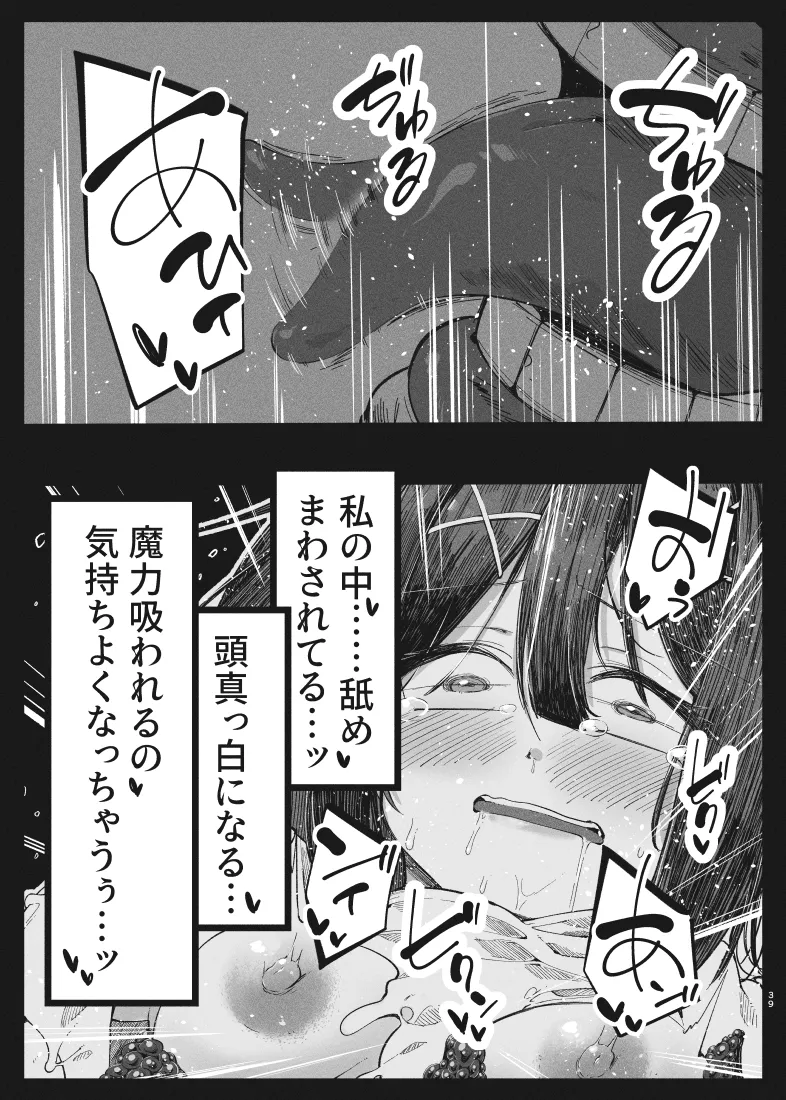カレイド★ルーザー - page38
