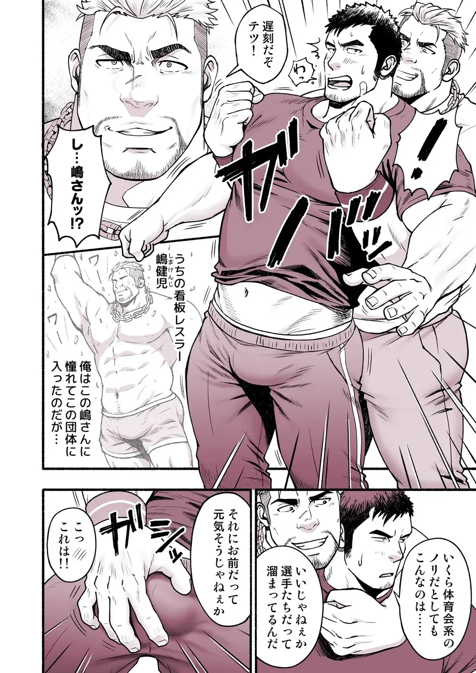 真夏の強化合宿 - page4