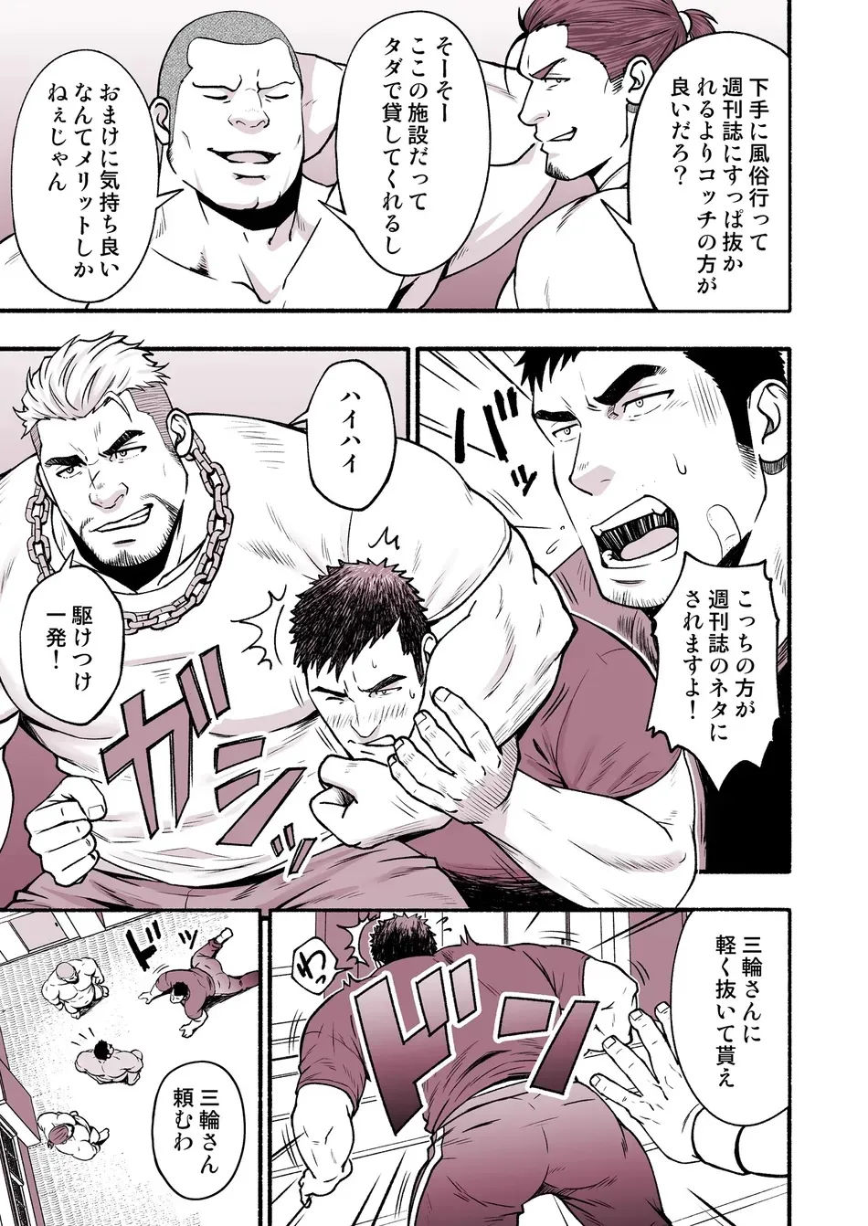 真夏の強化合宿 - page5