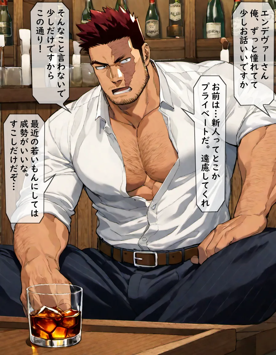 炎のヒーロー捕縛してみた 1-6 - page2