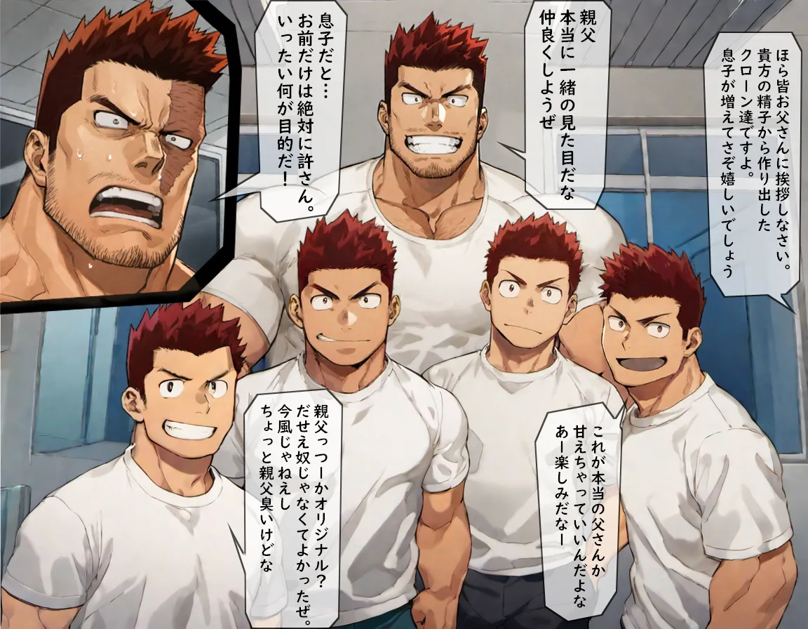 炎のヒーロー捕縛してみた 1-6 - page21