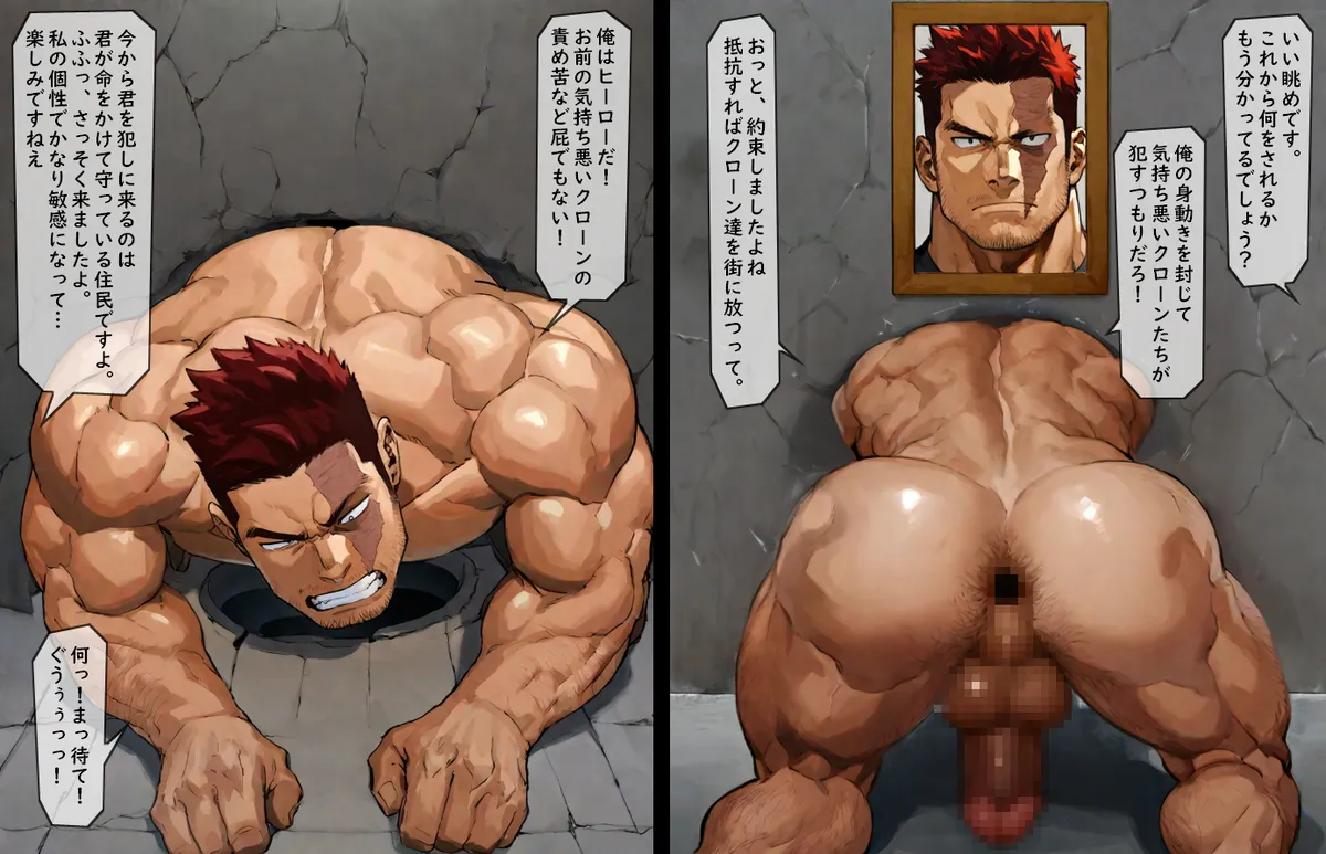 炎のヒーロー捕縛してみた 1-6 - page35