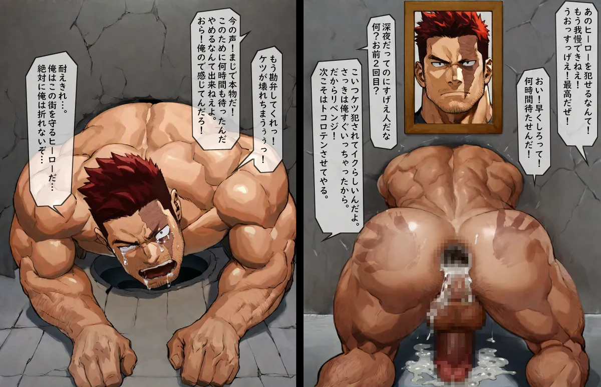 炎のヒーロー捕縛してみた 1-6 - page36