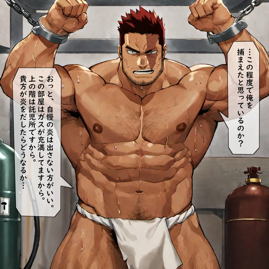 炎のヒーロー捕縛してみた 1-6 - page5