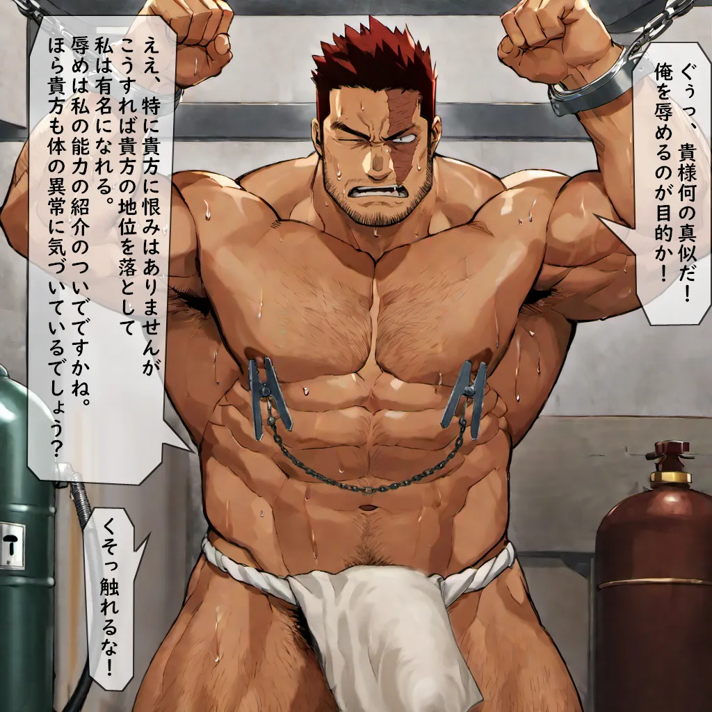 炎のヒーロー捕縛してみた 1-6 - page6