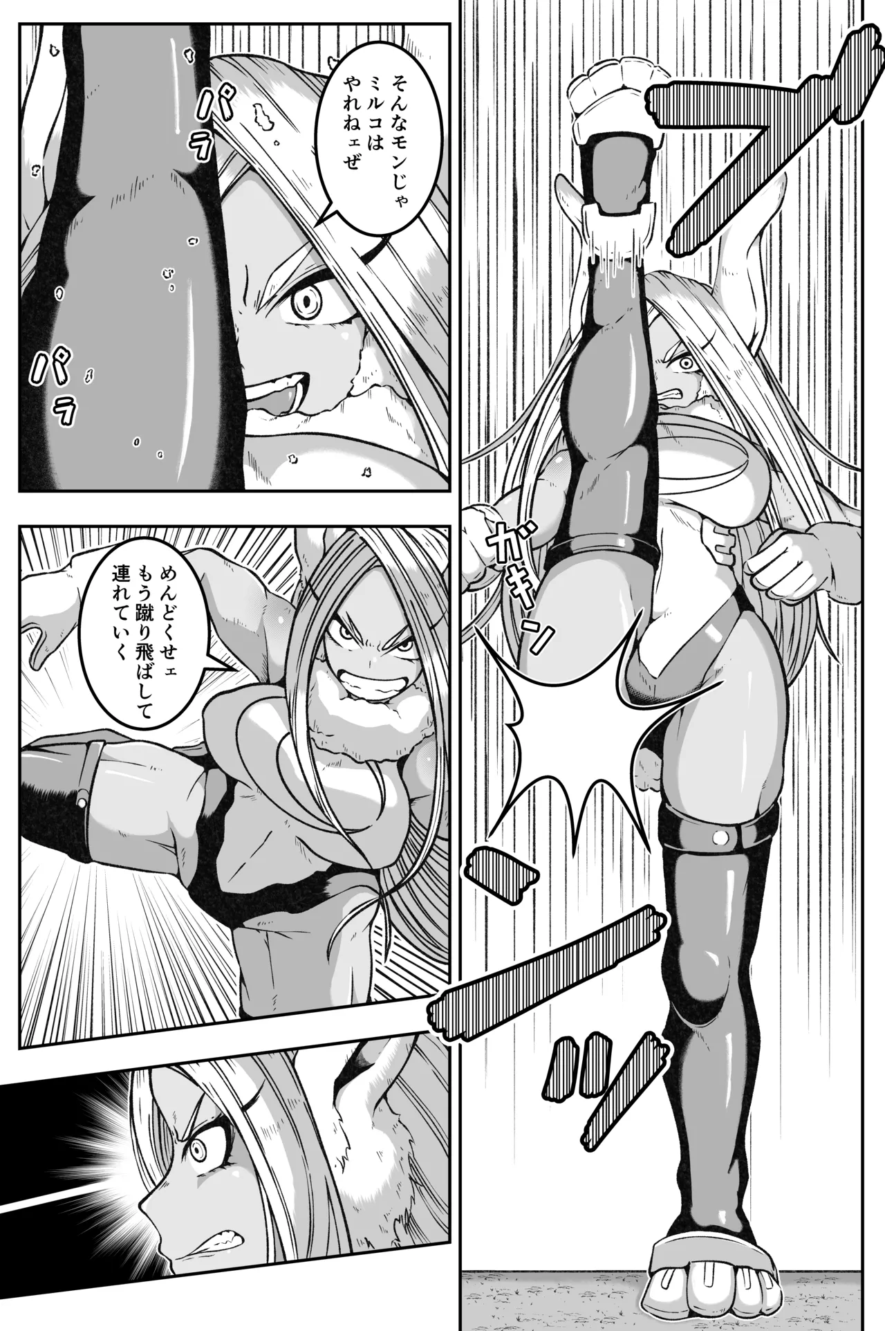 激突ミルコVS偽ミルコ発情大決戦 - page7