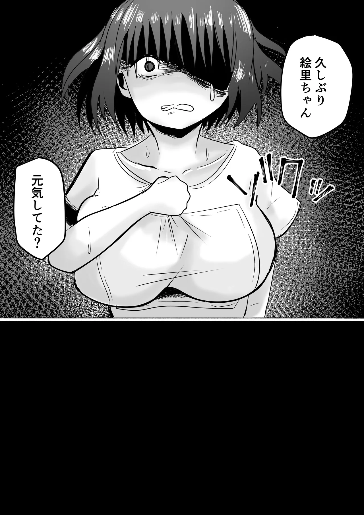 巨乳人妻投資で堕ちる〜投資に失敗して昔馴染みのお金持ちに食べられちゃう話〜 - page60