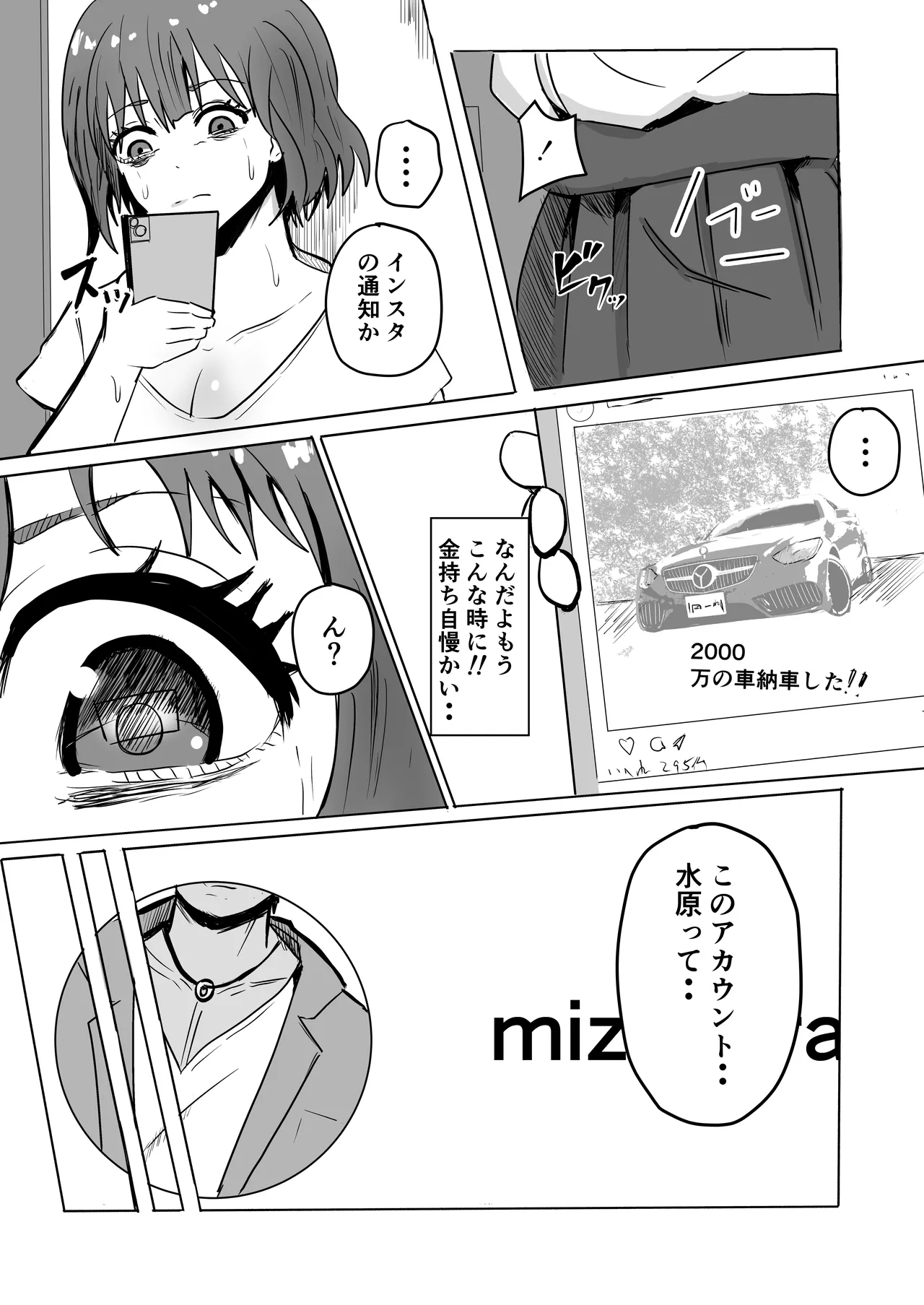 巨乳人妻投資で堕ちる〜投資に失敗して昔馴染みのお金持ちに食べられちゃう話〜 - page8