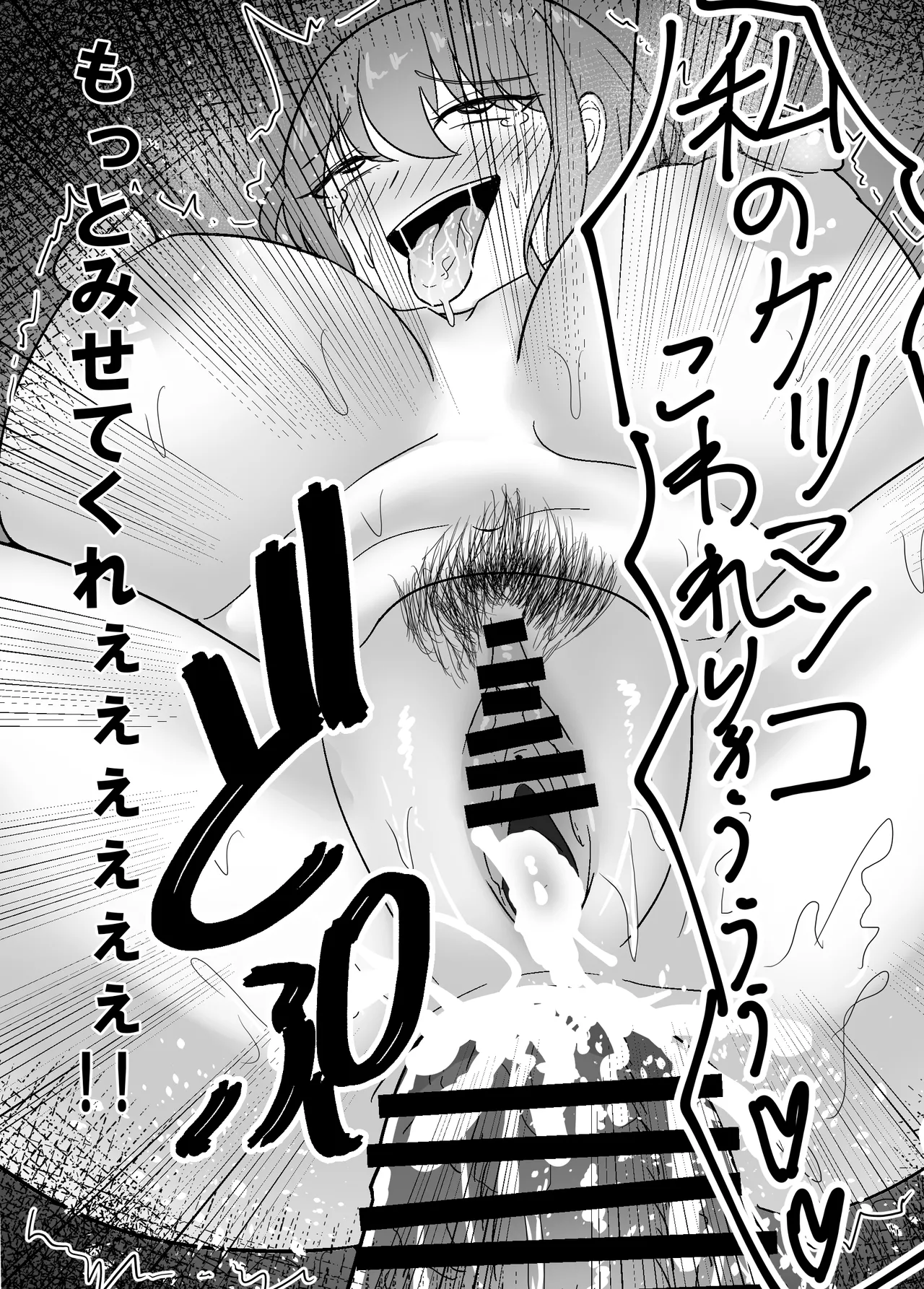 僕は先輩の彼氏なんだ!! - page34