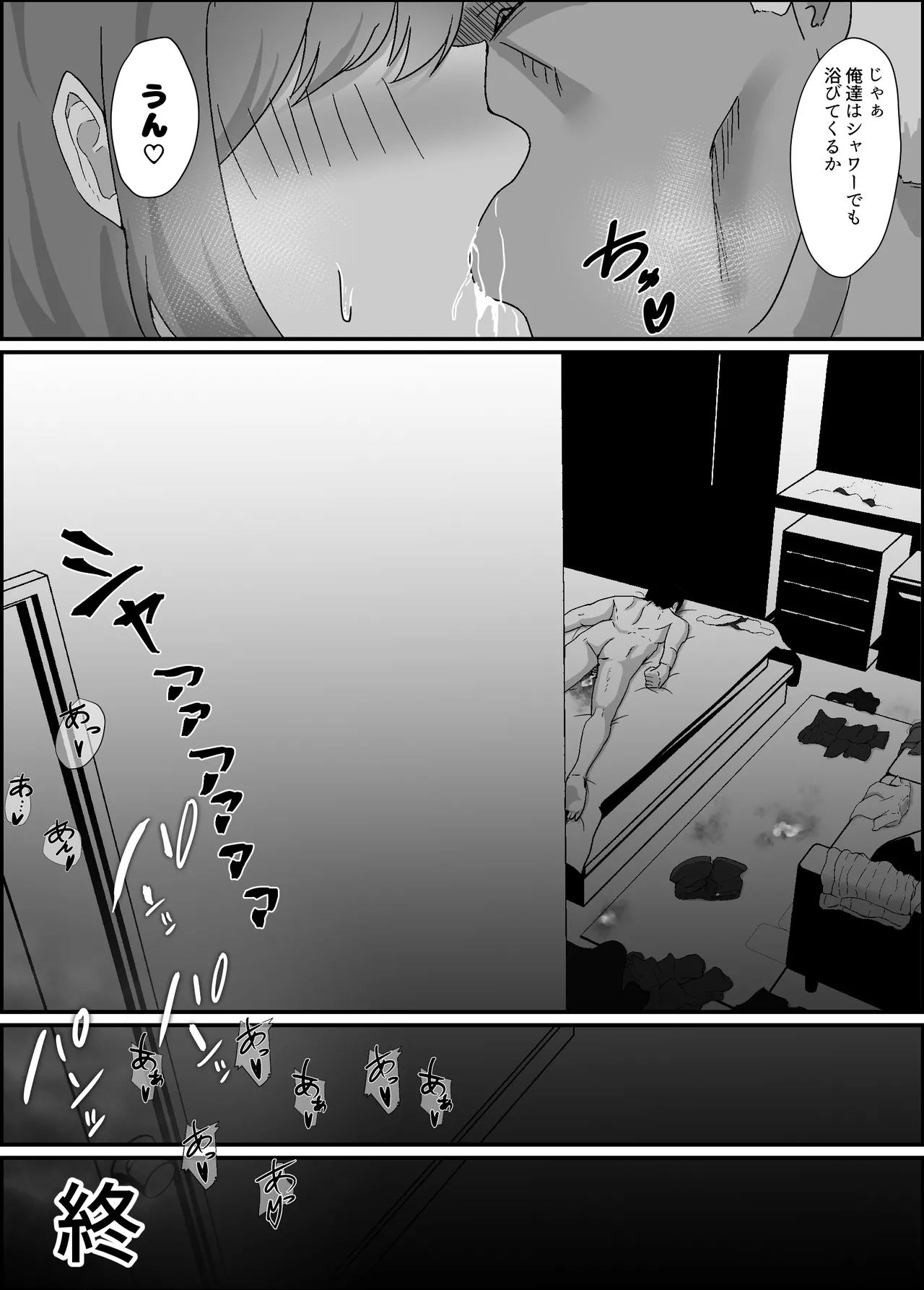 僕は先輩の彼氏なんだ!! - page37
