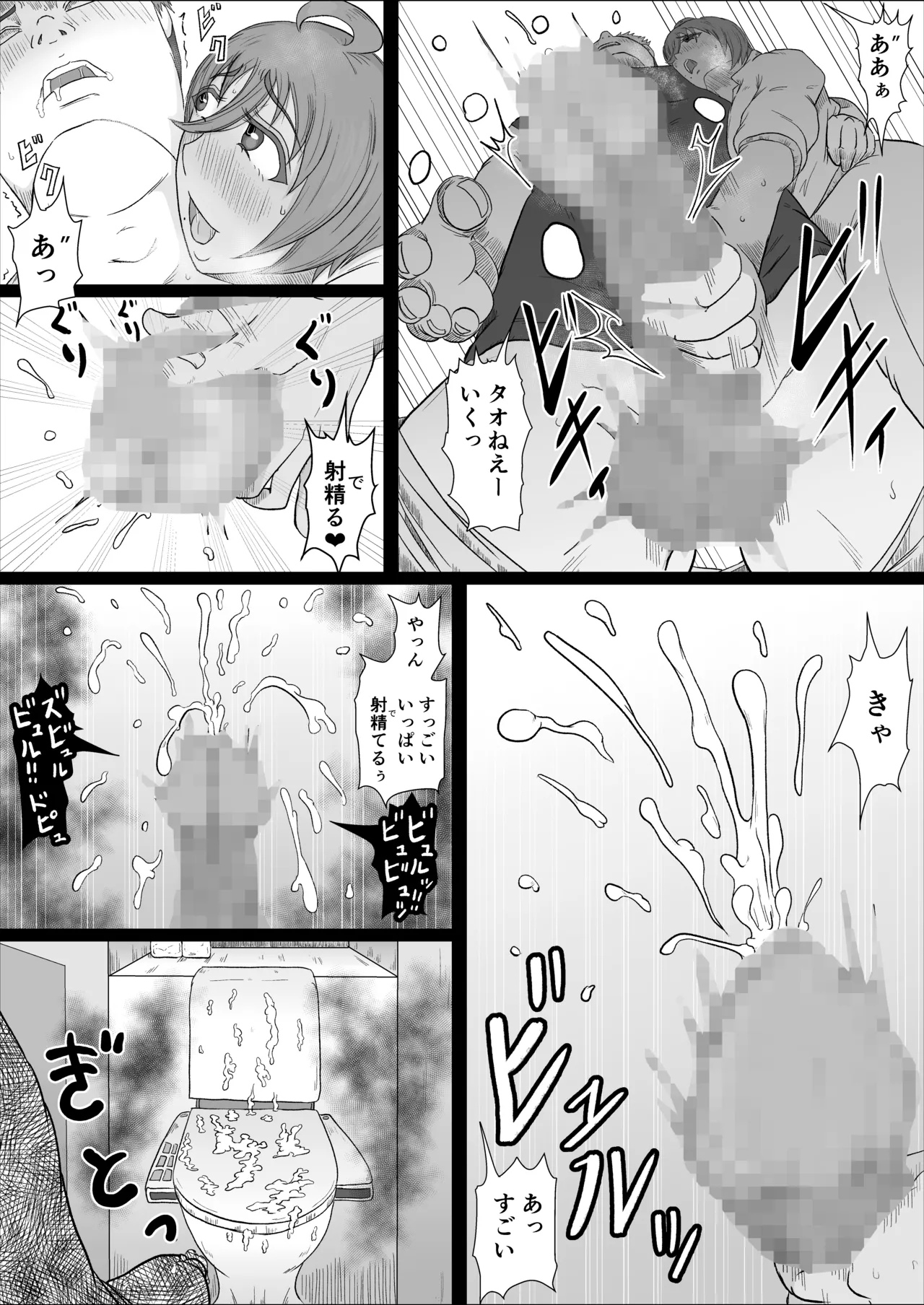 工場夜勤 大人の雄になったあの子に寝取られる話 - page19