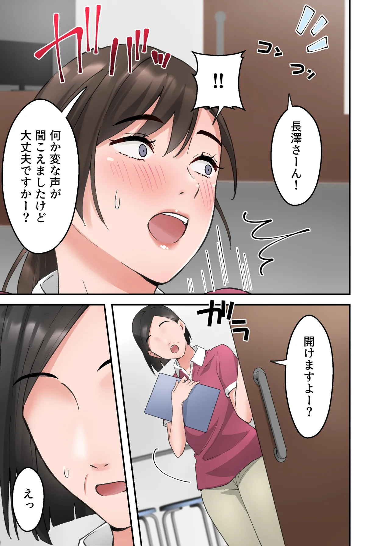 人妻の介護士がヨボヨボ爺さんにイかされまくる話 - page22