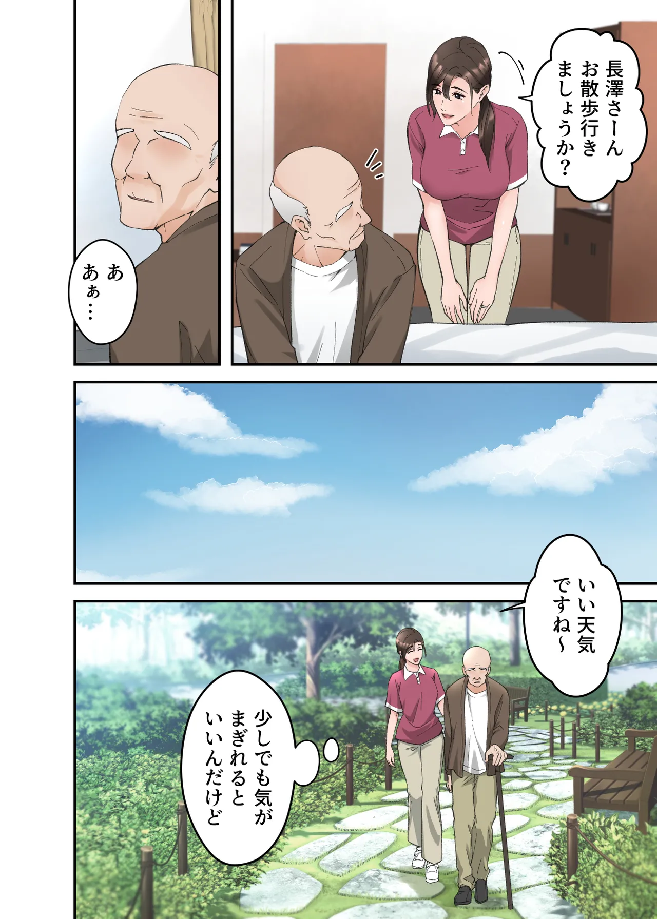 人妻の介護士がヨボヨボ爺さんにイかされまくる話 - page3