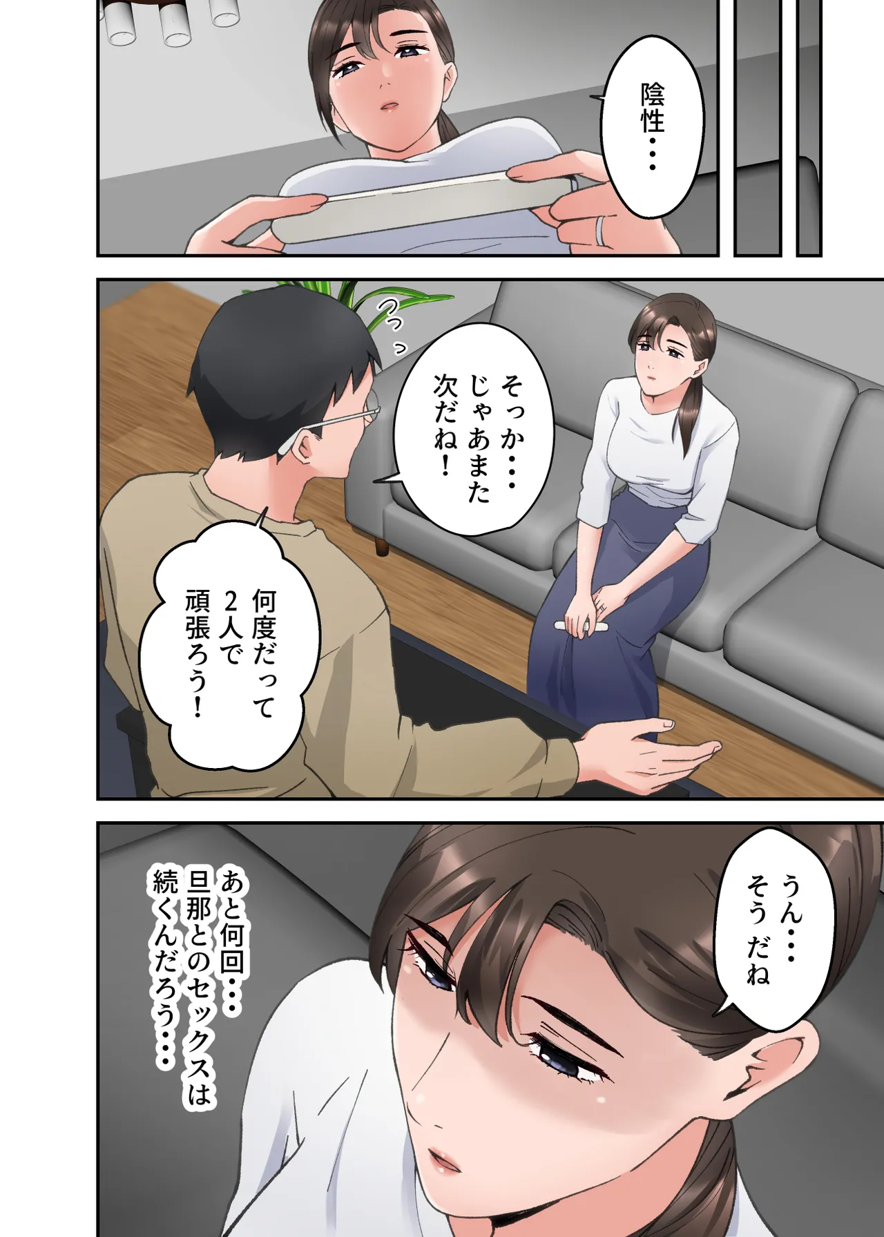 人妻の介護士がヨボヨボ爺さんにイかされまくる話 - page39