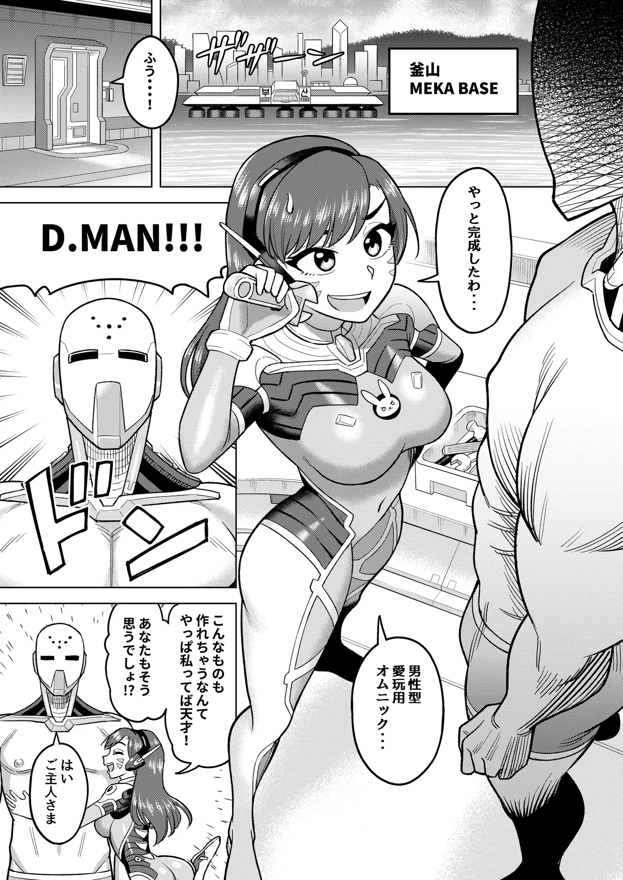 DVA本 THE PET - page3