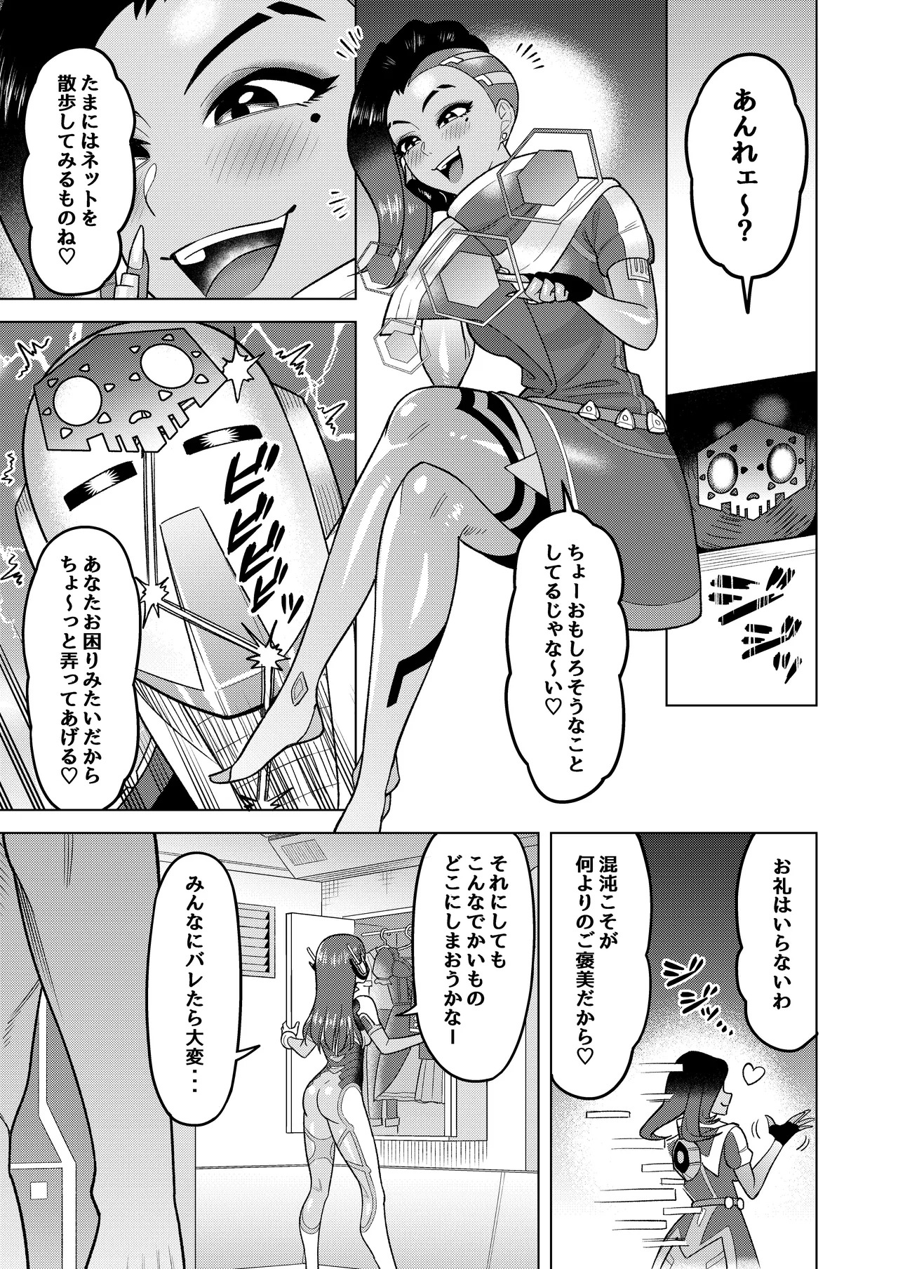 DVA本 THE PET - page9