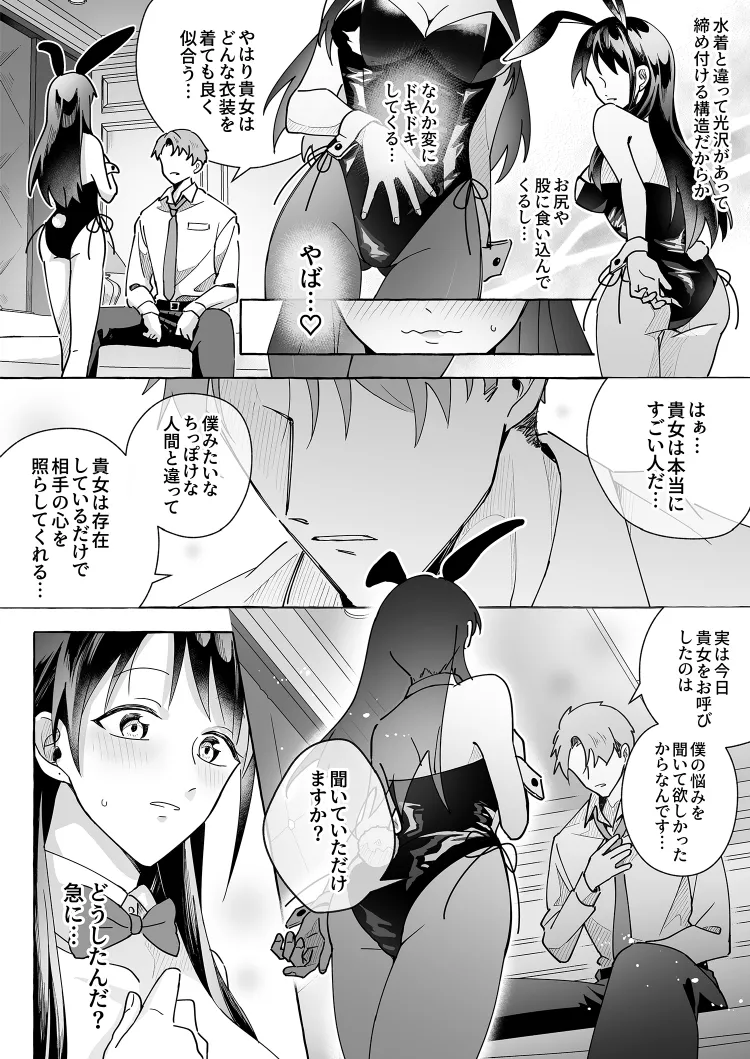カワイイ彼女にご用心!? 2 - page22