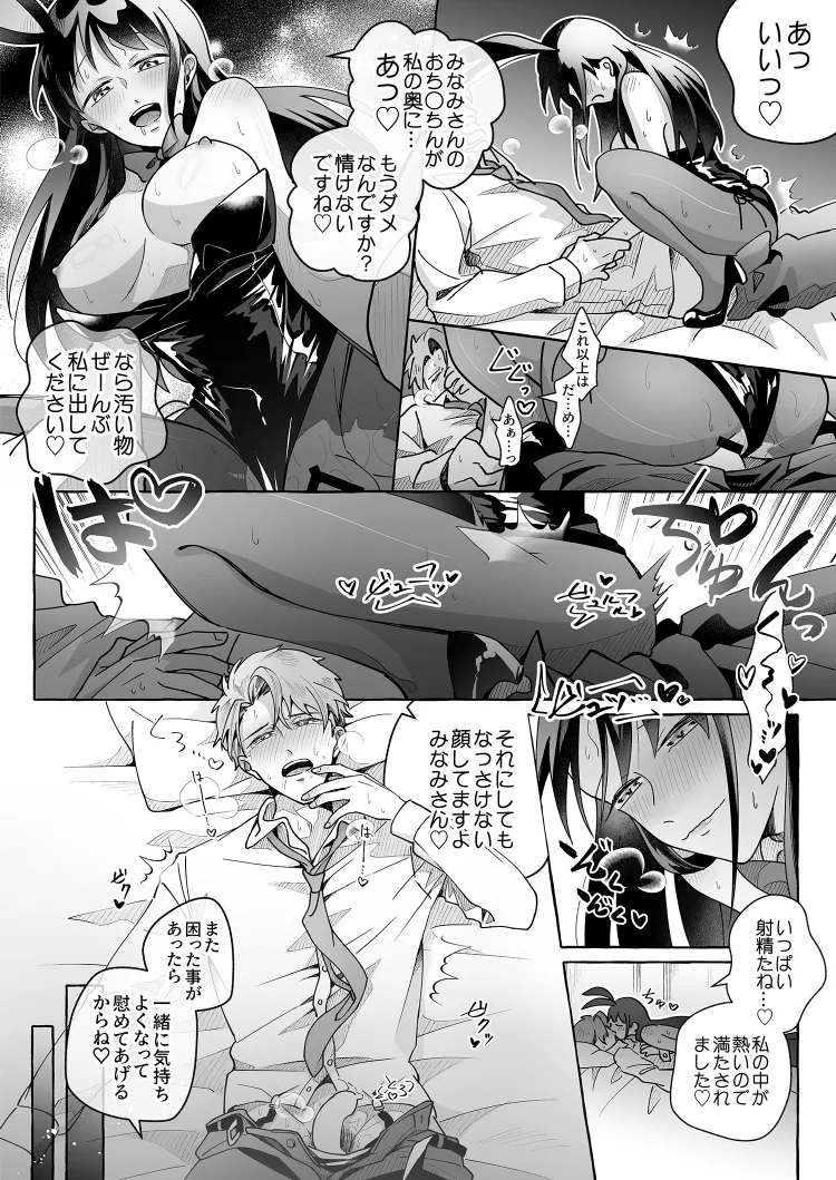 カワイイ彼女にご用心!? 2 - page27