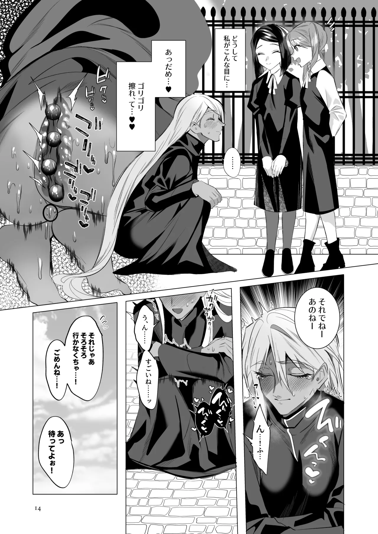 Midara Yume Miru Shinpu-sama Remake - page13