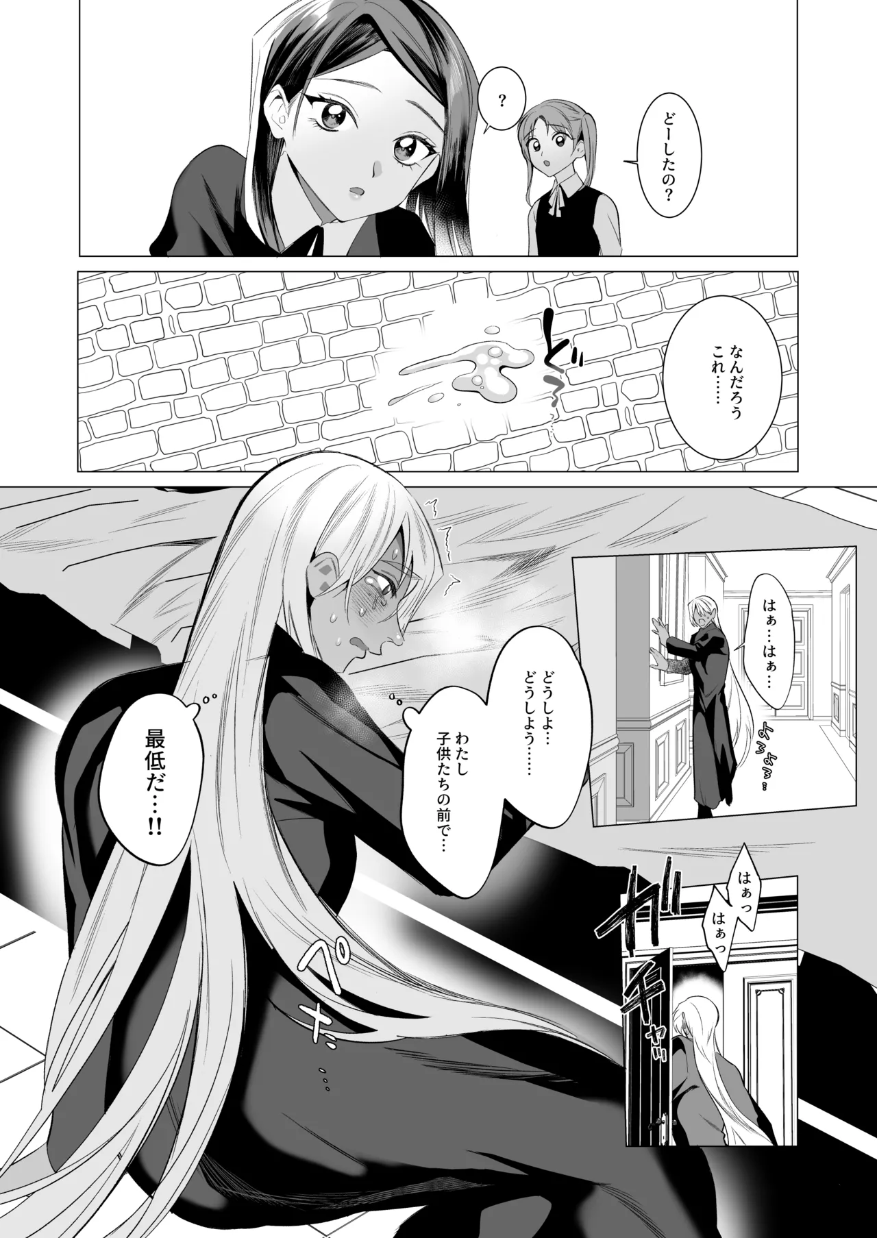 Midara Yume Miru Shinpu-sama Remake - page14