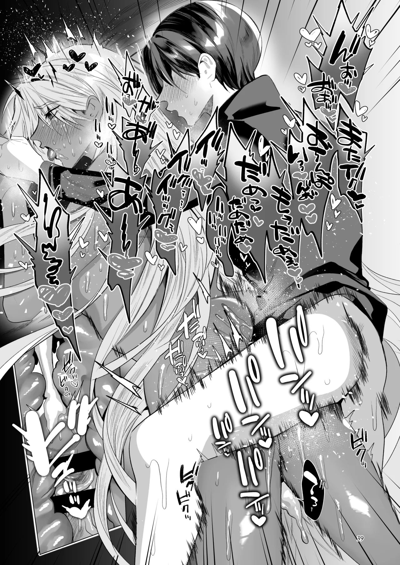 Midara Yume Miru Shinpu-sama Remake - page38