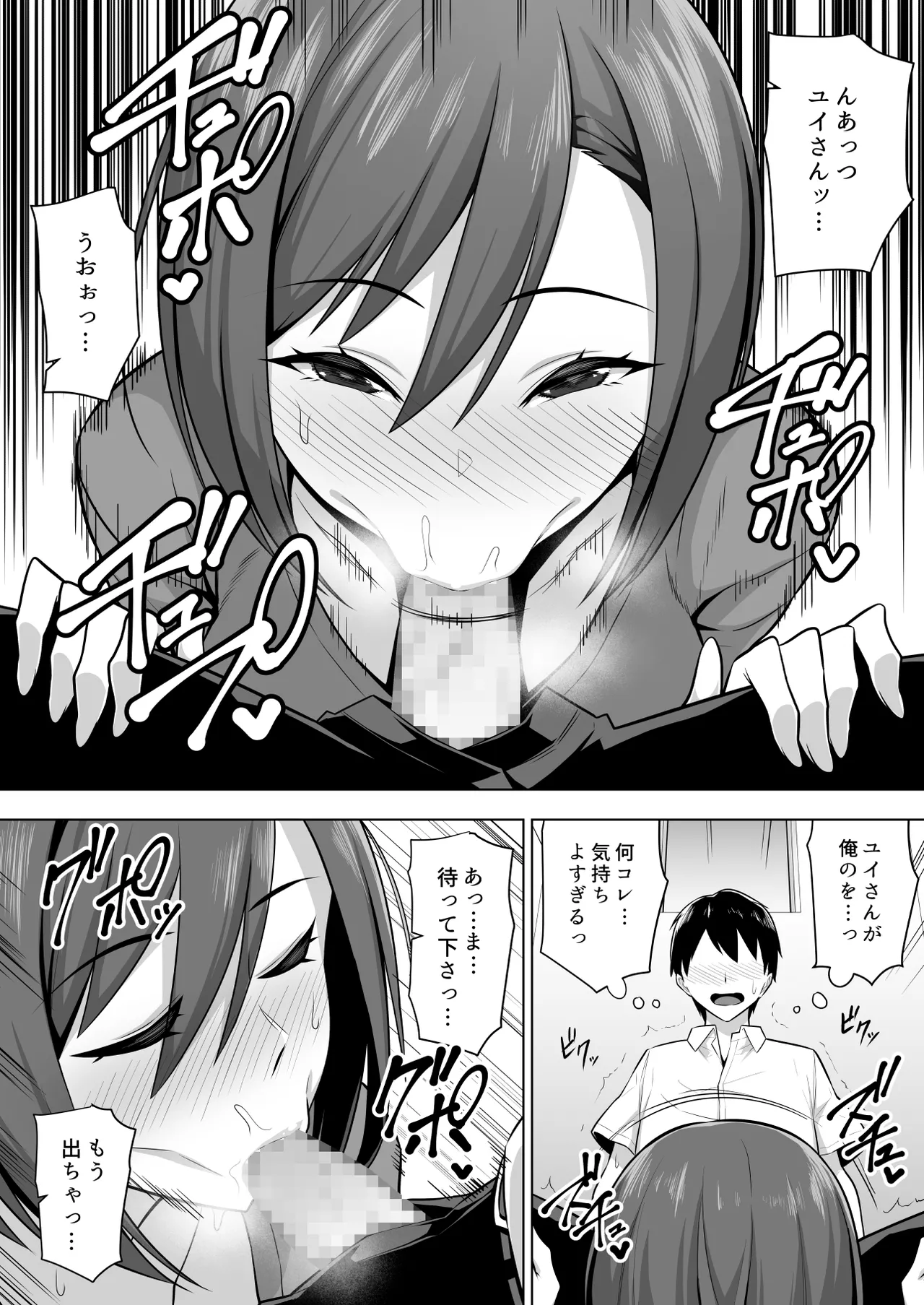 彼女の爆乳ママとハメまくる。 - page12