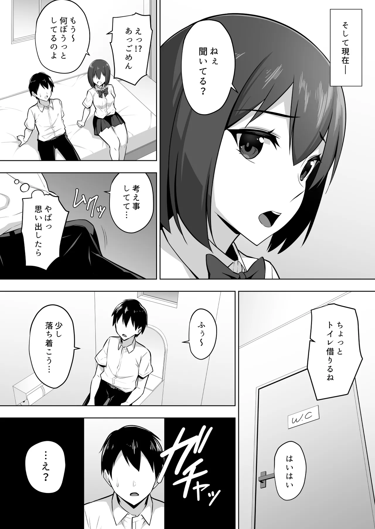彼女の爆乳ママとハメまくる。 - page9