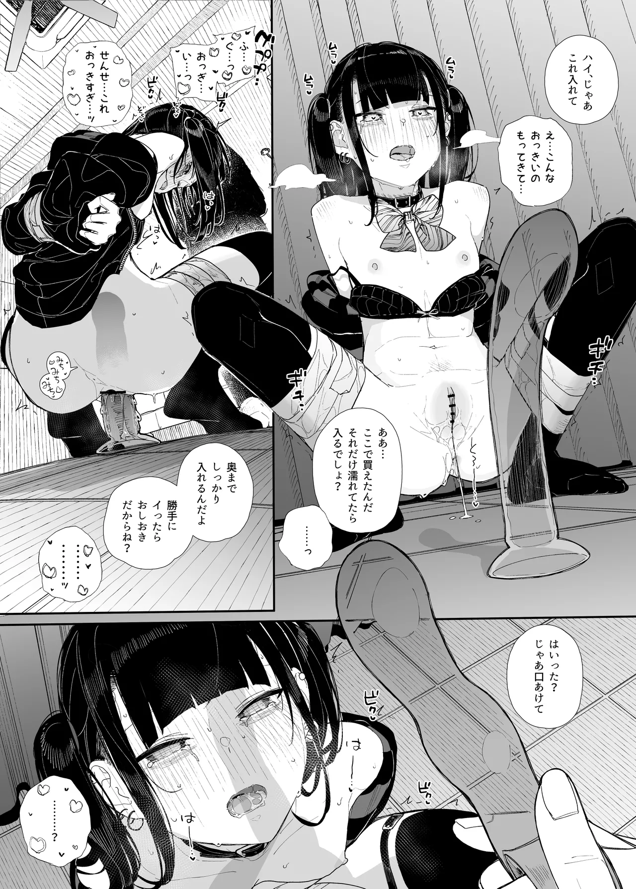 真面目なだけが取り柄の僕が破滅願望の生徒とインモラルで歪んだHを楽しんだ話~だから僕は家庭教師を辞めたif2.5~ - page20