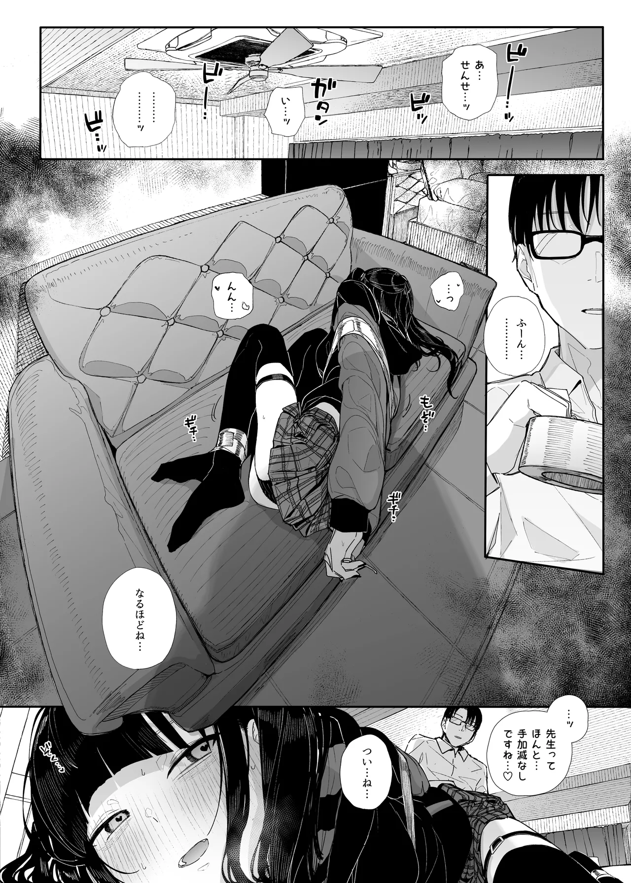 真面目なだけが取り柄の僕が破滅願望の生徒とインモラルで歪んだHを楽しんだ話~だから僕は家庭教師を辞めたif2.5~ - page8