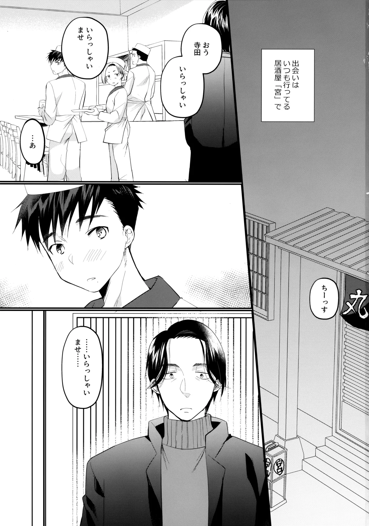 にぶんのいち - page2