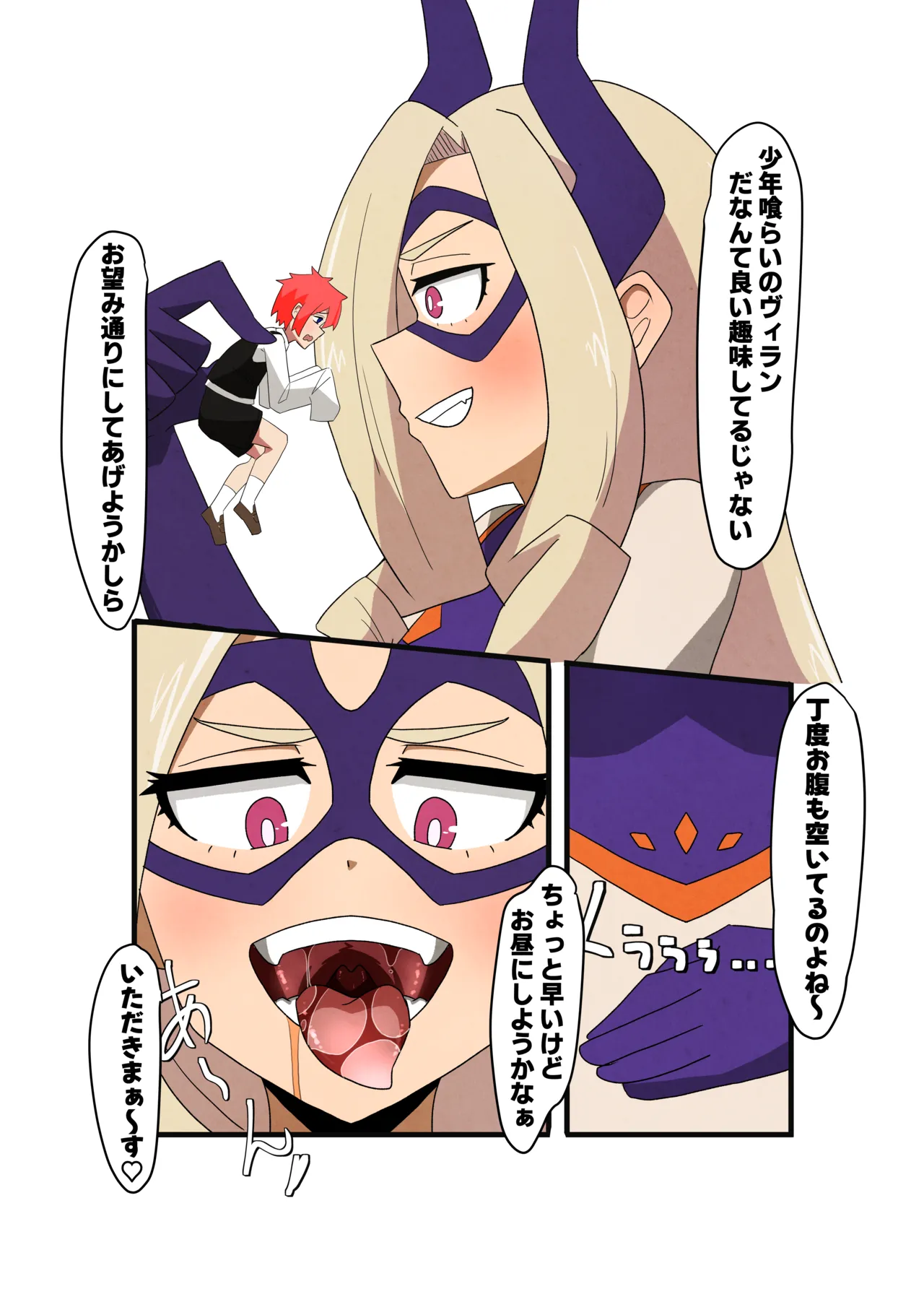 Mt. Lady vore - page3