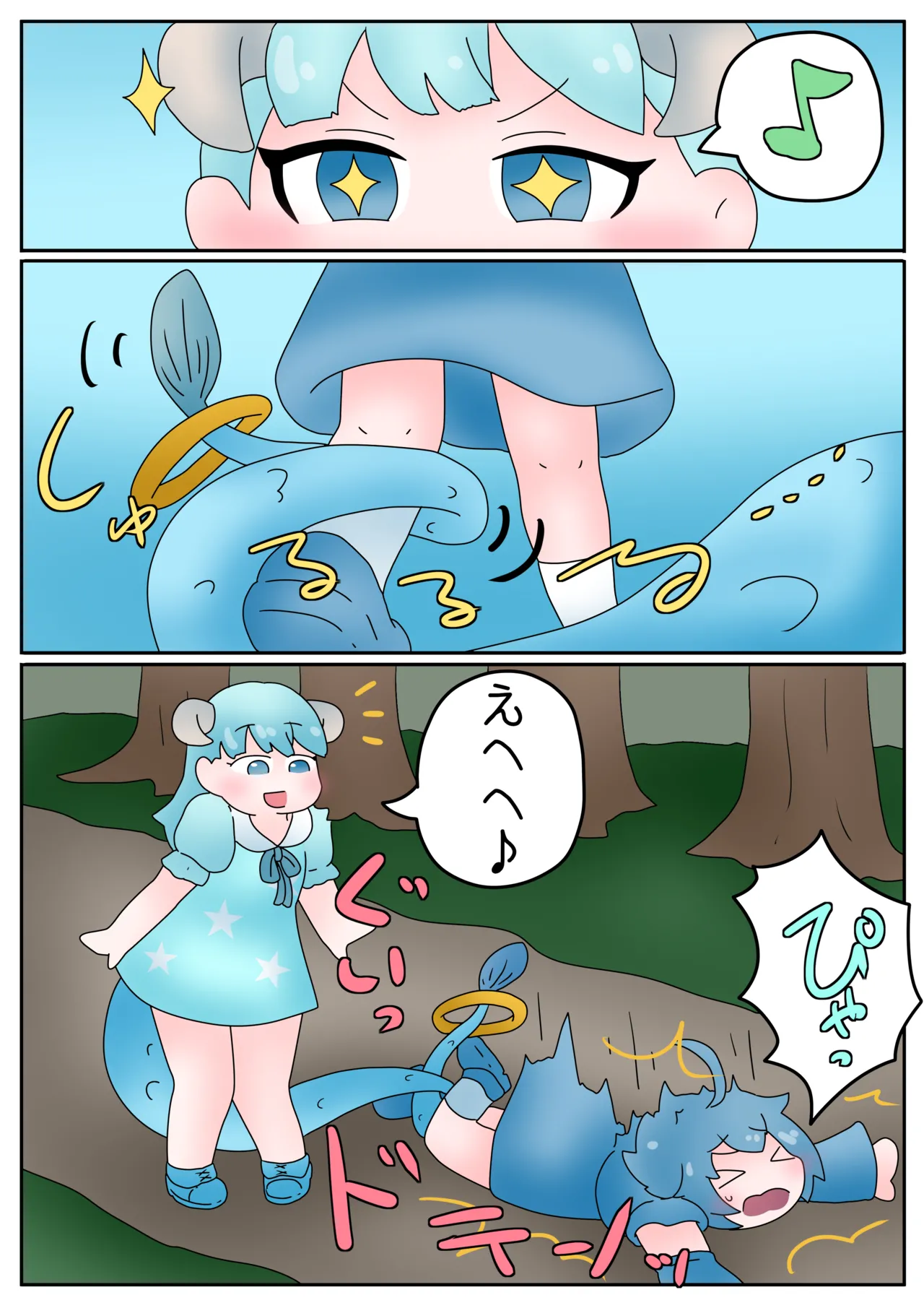Vore - page2