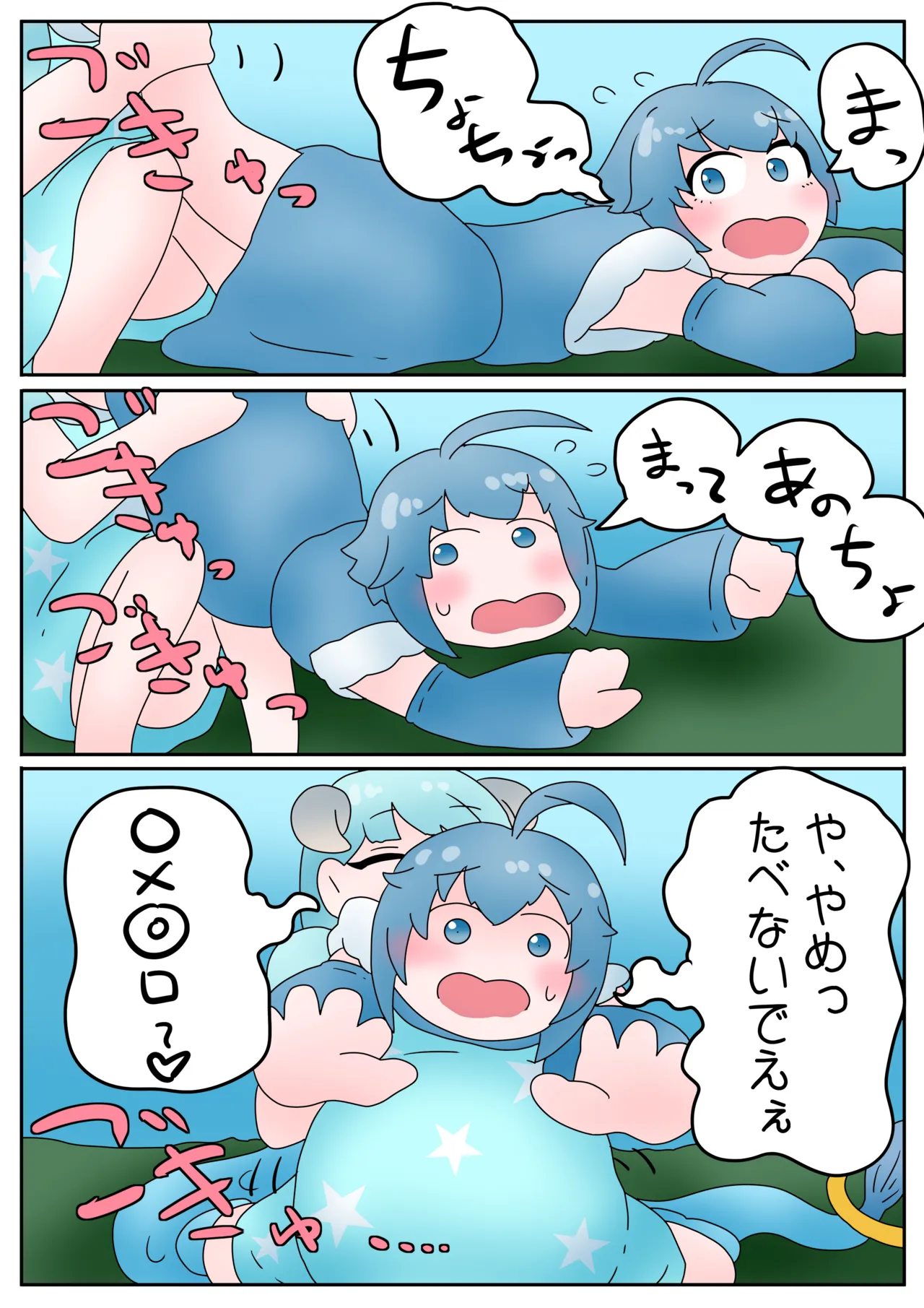 Vore - page4