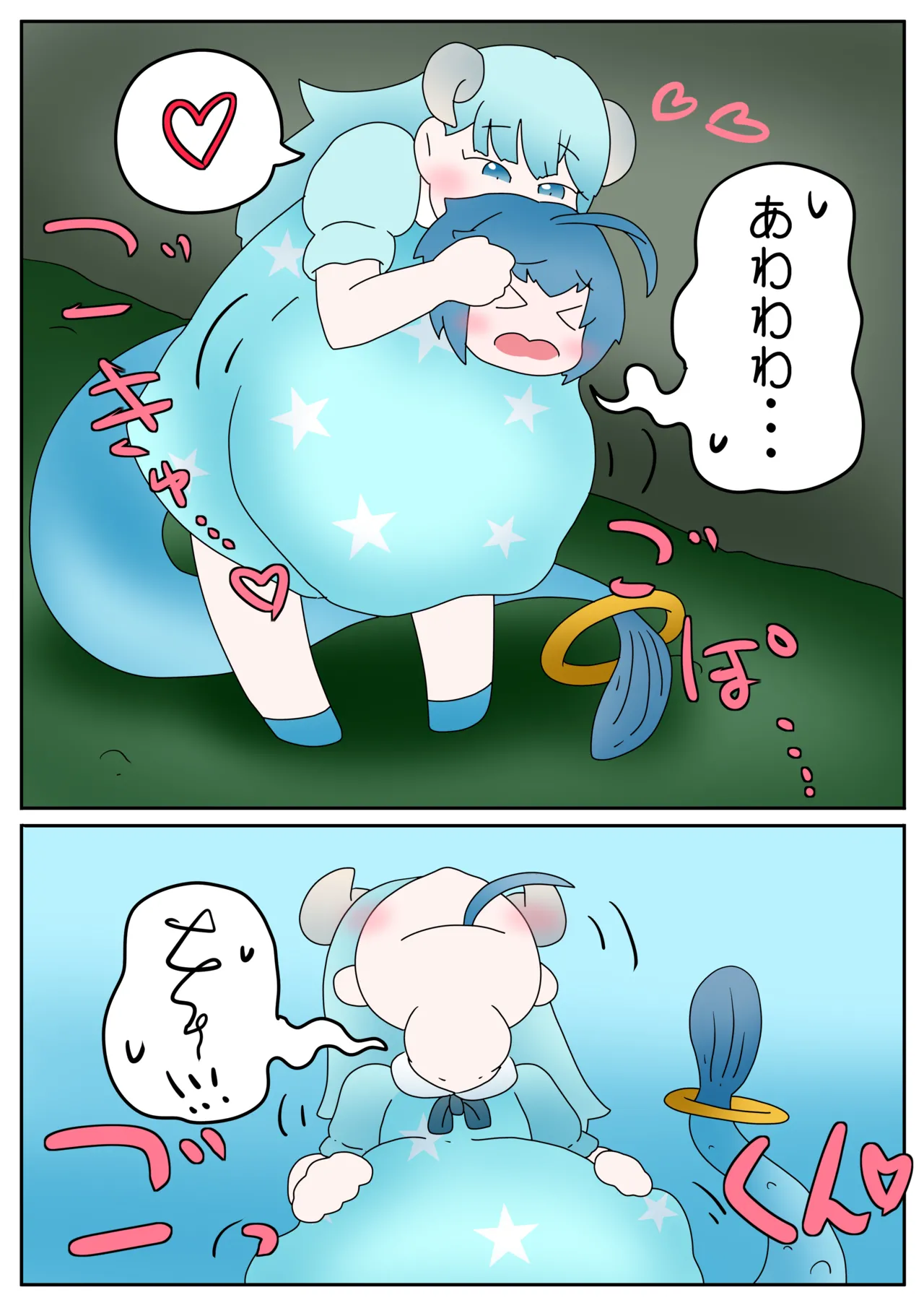 Vore - page5