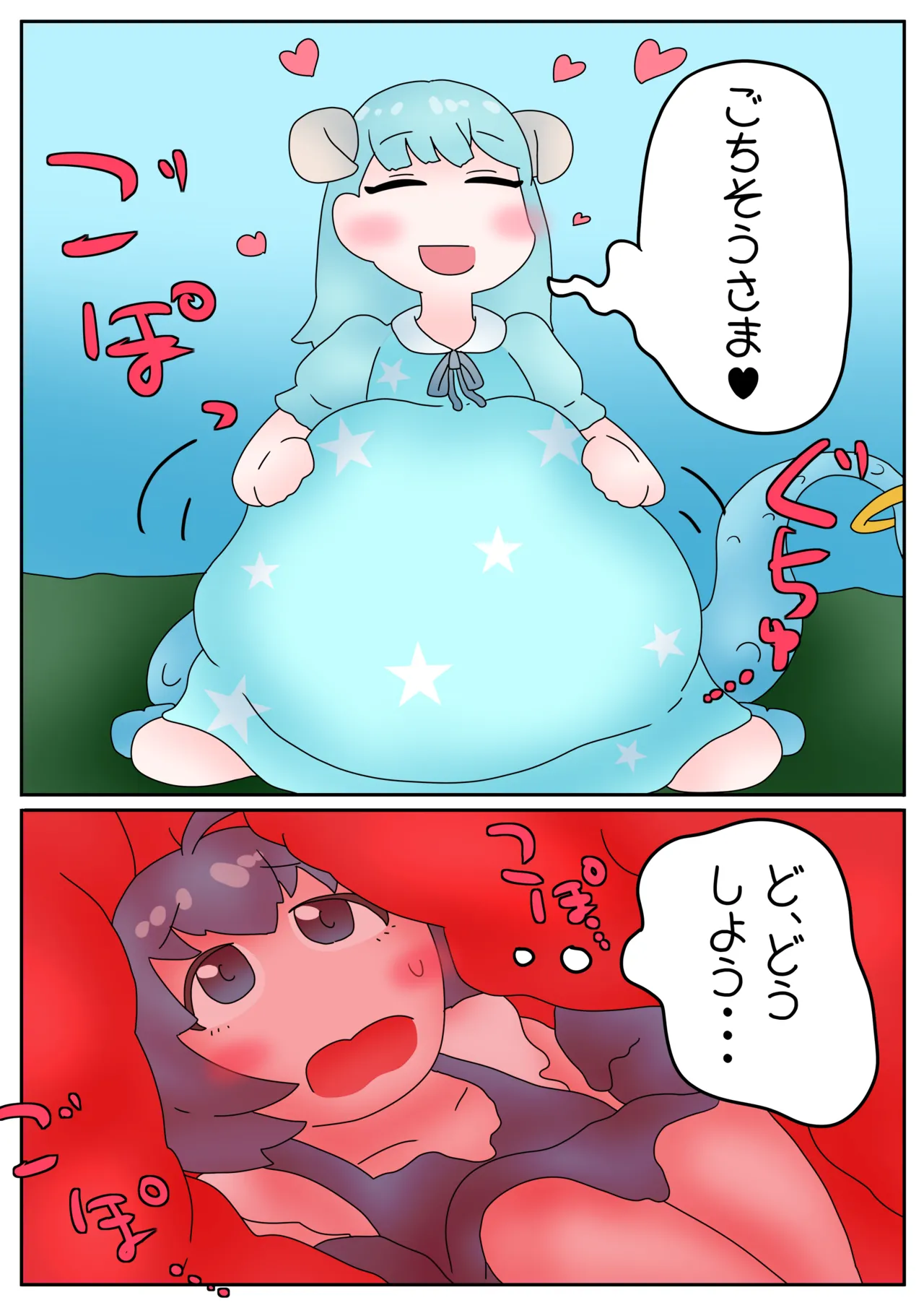 Vore - page6