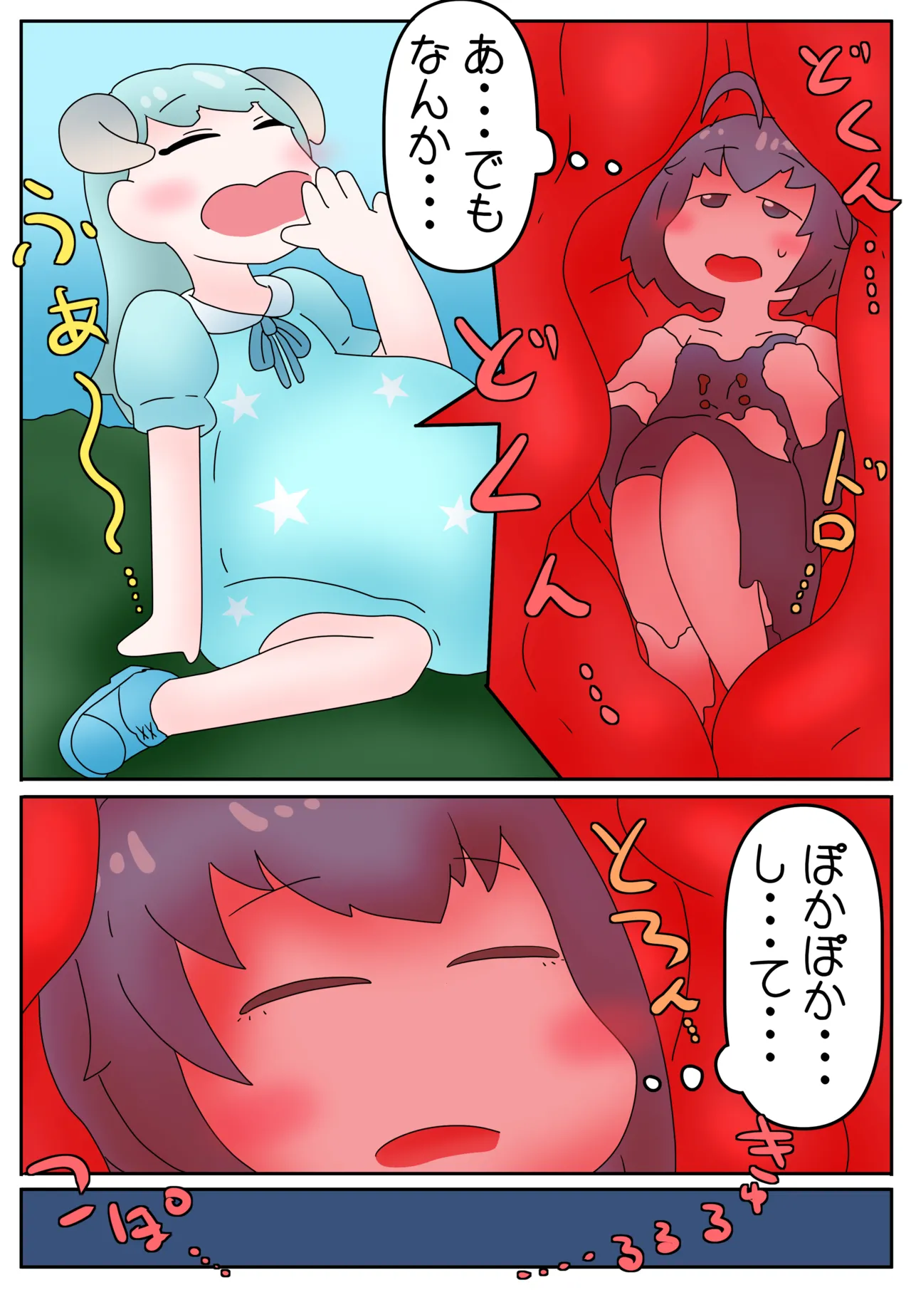 Vore - page7