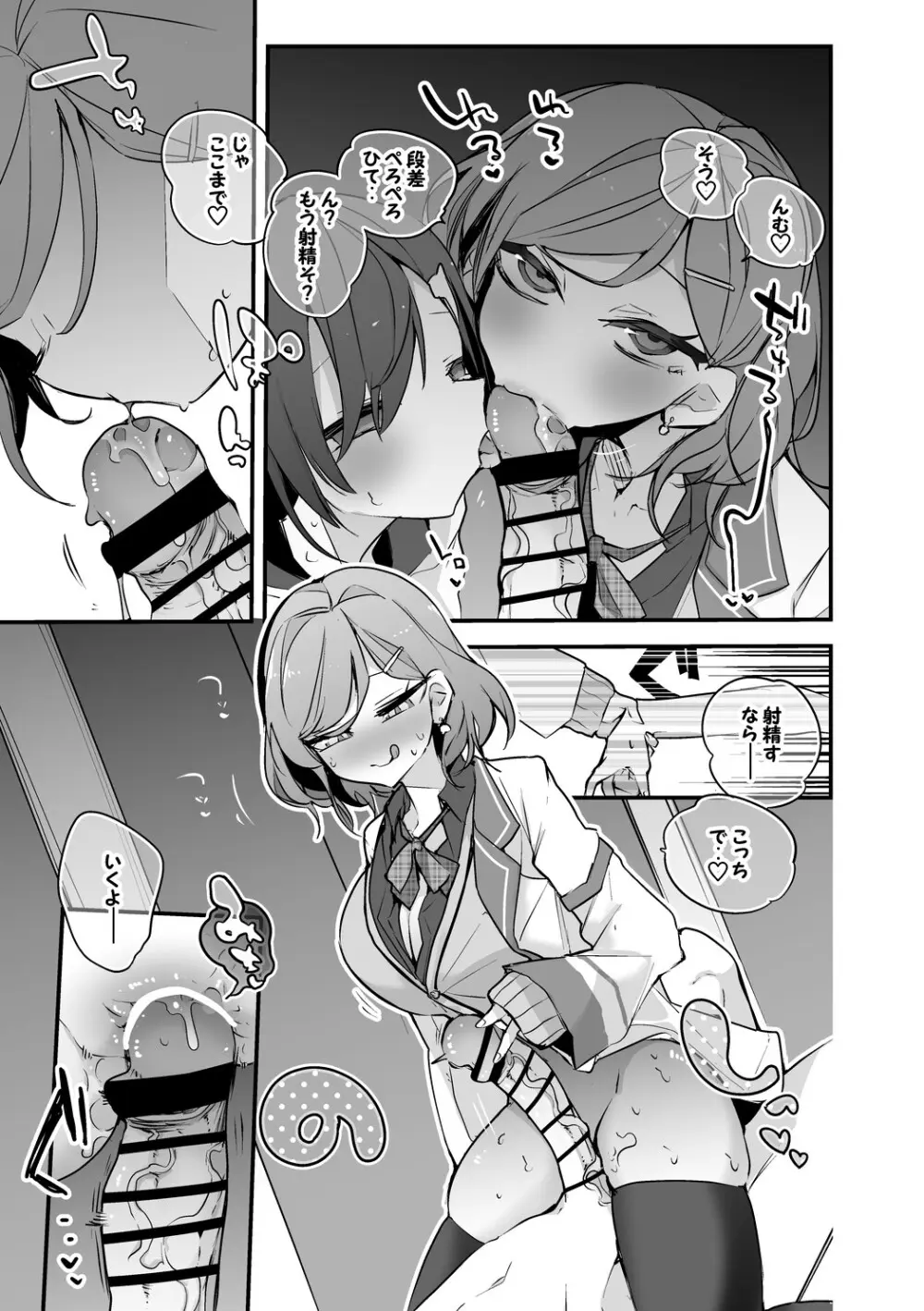 北小路ヒスイと西園チグサは稼ぎたい編 - page4