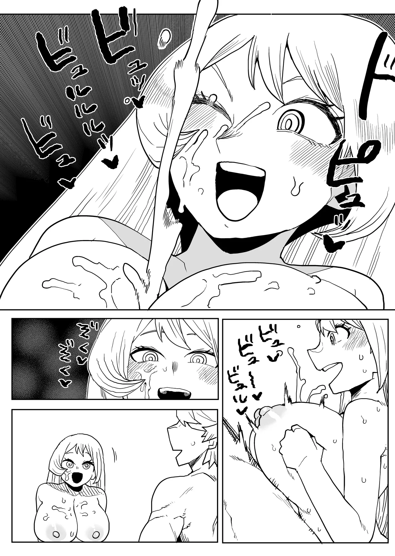 貞操逆転物 波動ねじれの場合 - page20