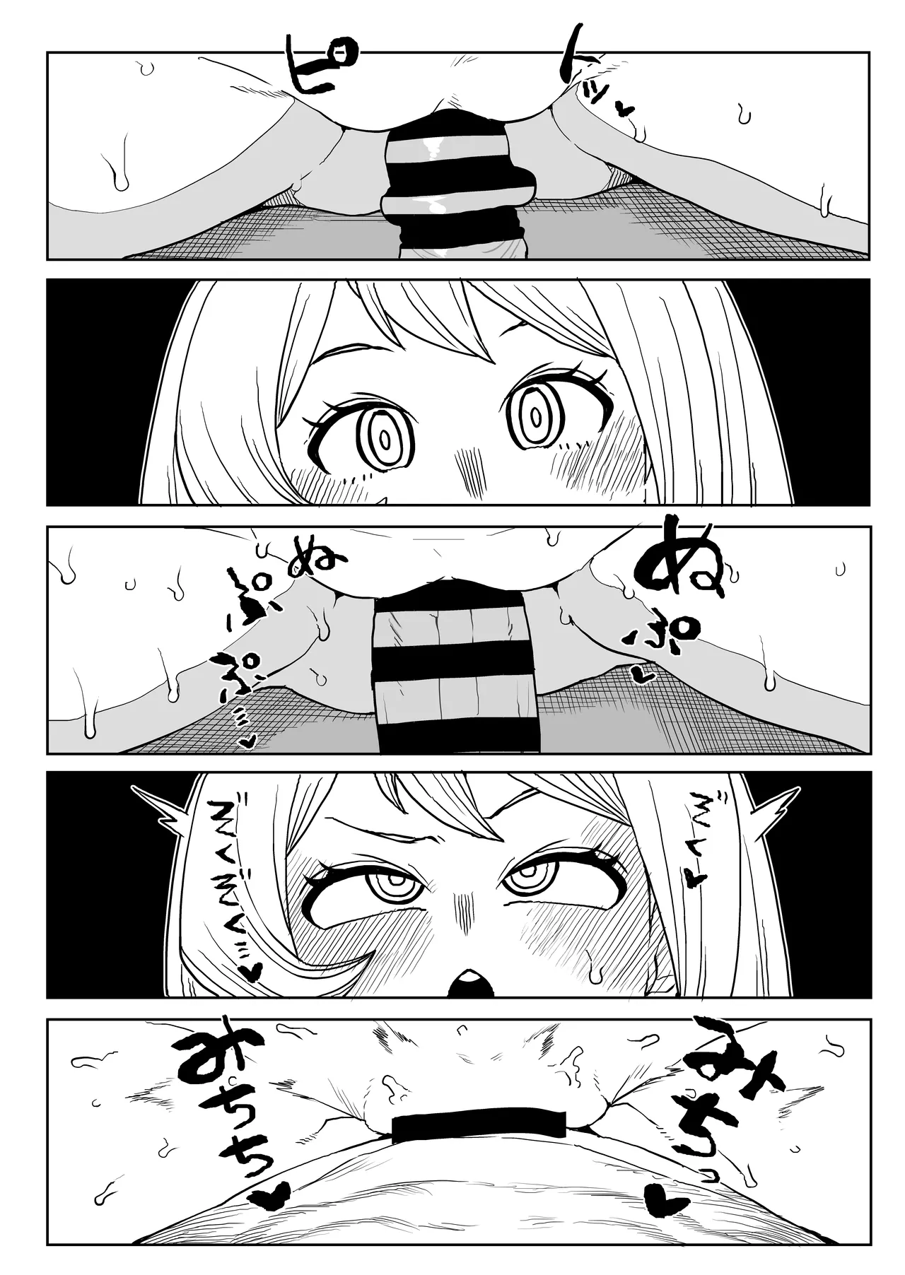 貞操逆転物 波動ねじれの場合 - page22