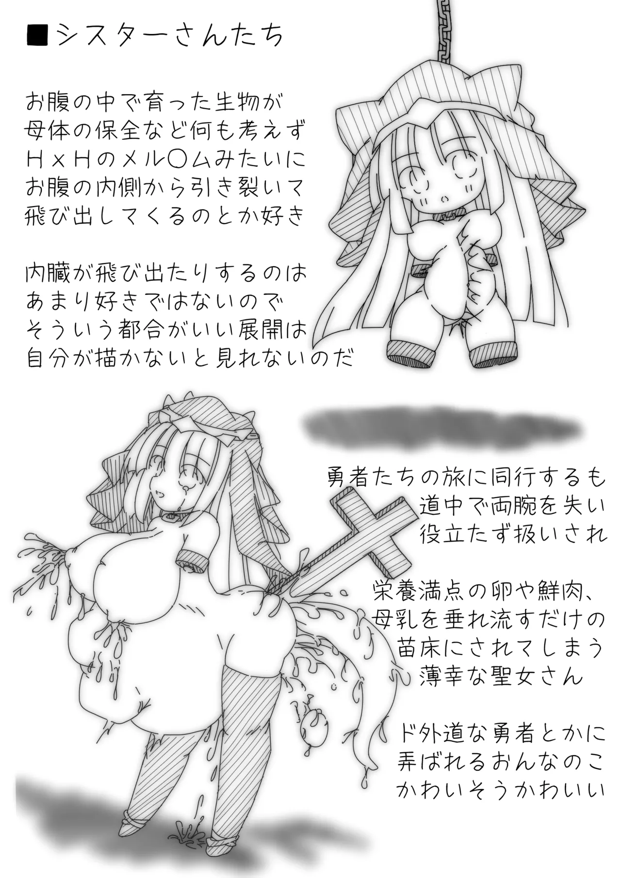 だるこれ2 - Daruma Collection II - page10