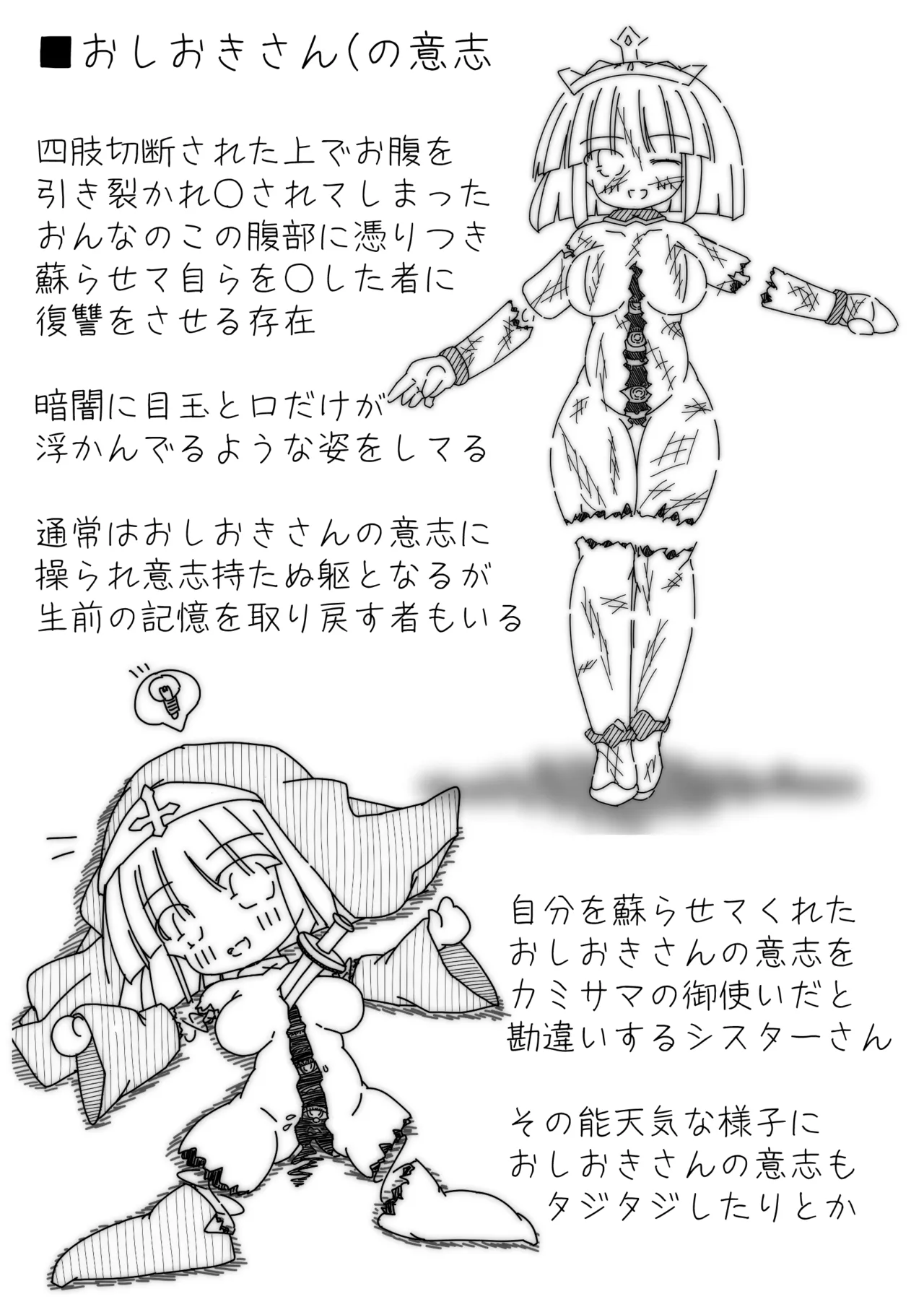 だるこれ2 - Daruma Collection II - page11