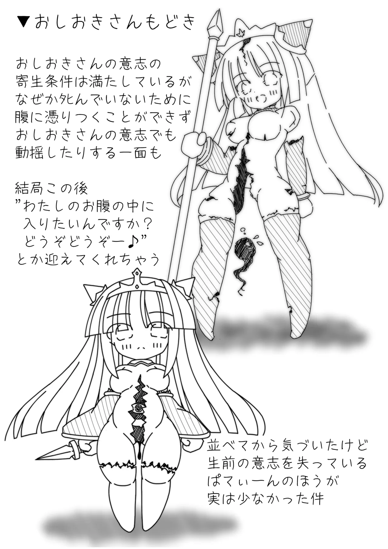 だるこれ2 - Daruma Collection II - page12