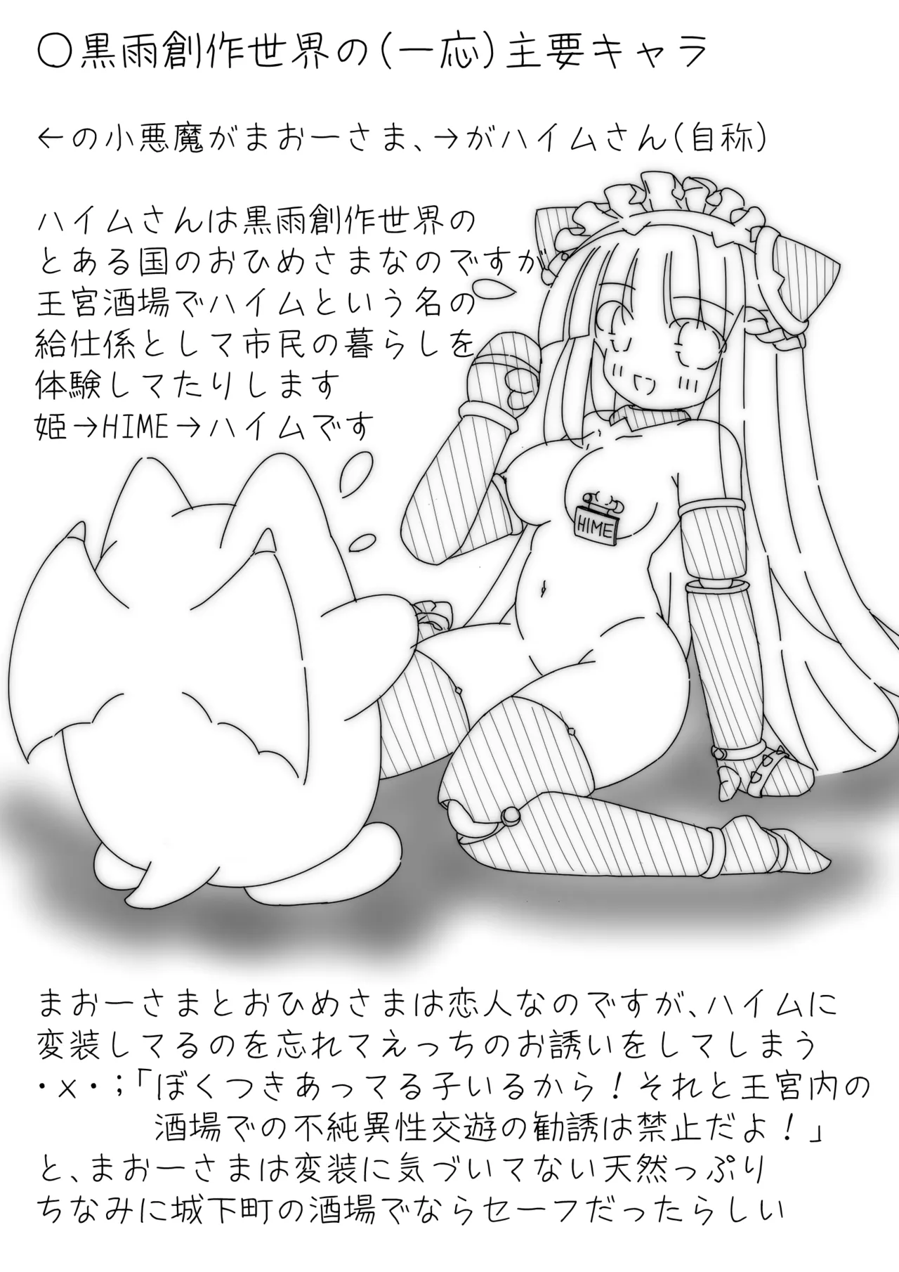 だるこれ2 - Daruma Collection II - page13