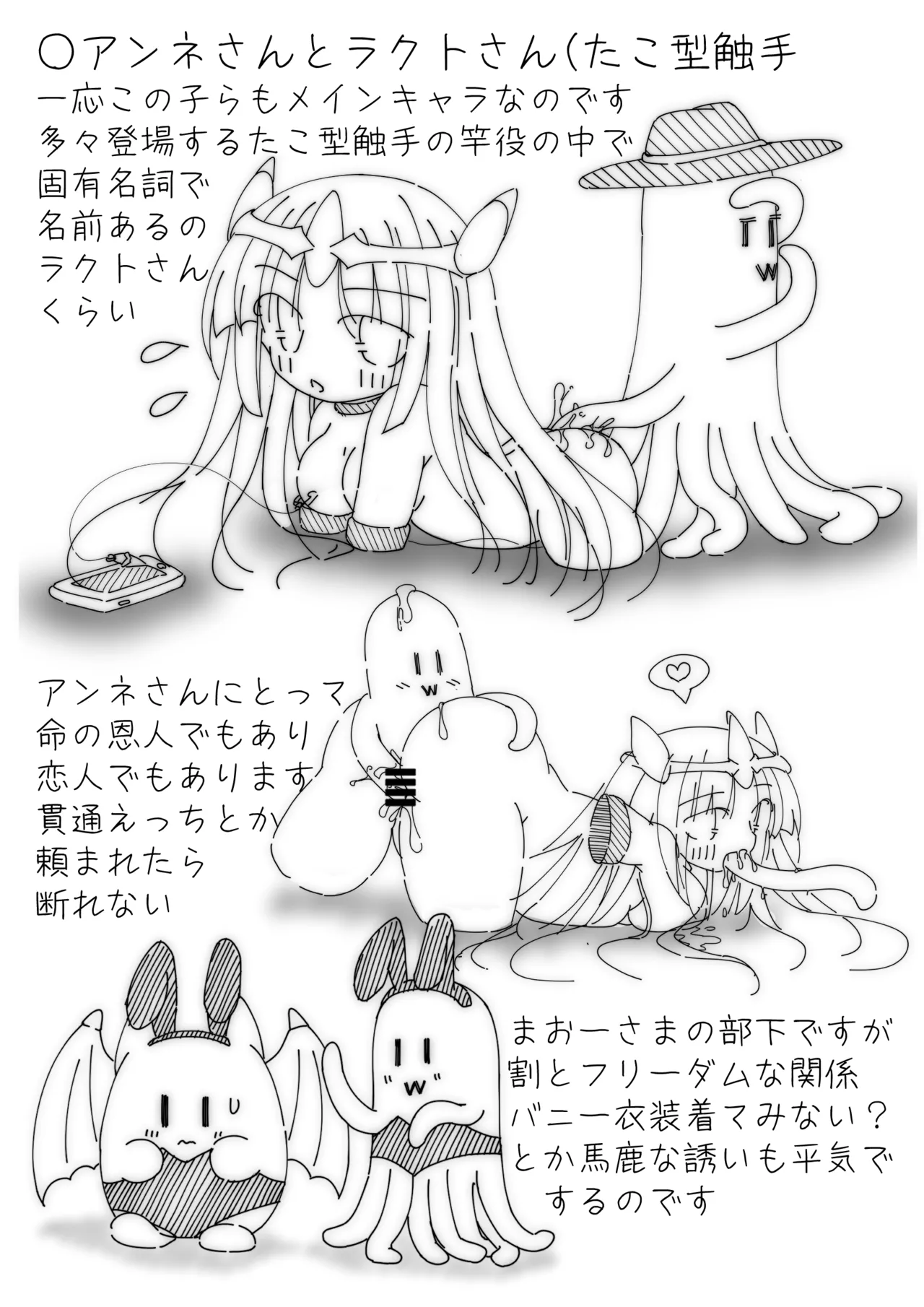 だるこれ2 - Daruma Collection II - page14