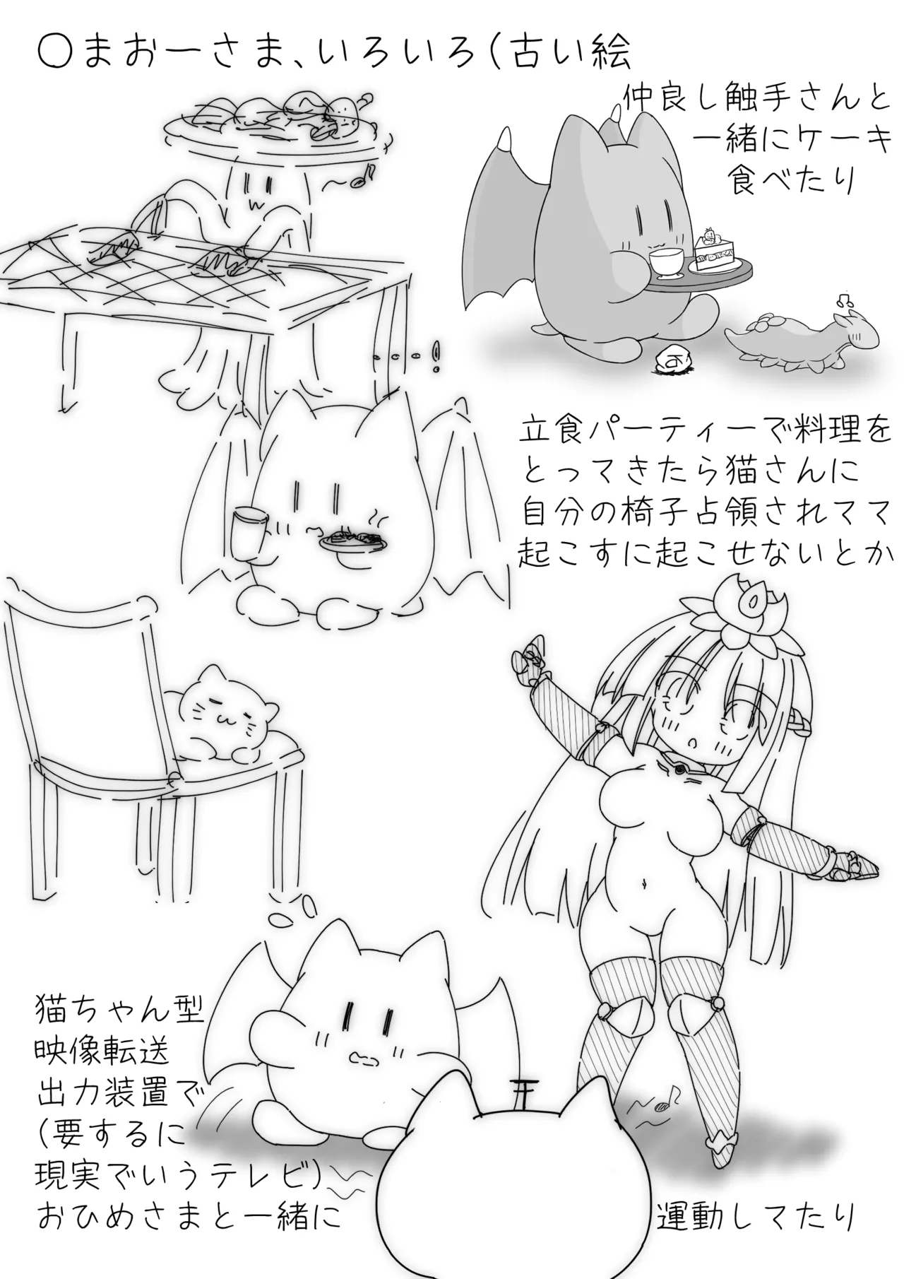だるこれ2 - Daruma Collection II - page15